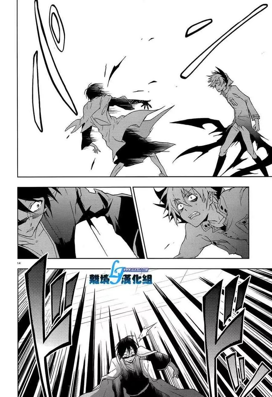 Servamp chapter 39 page 11