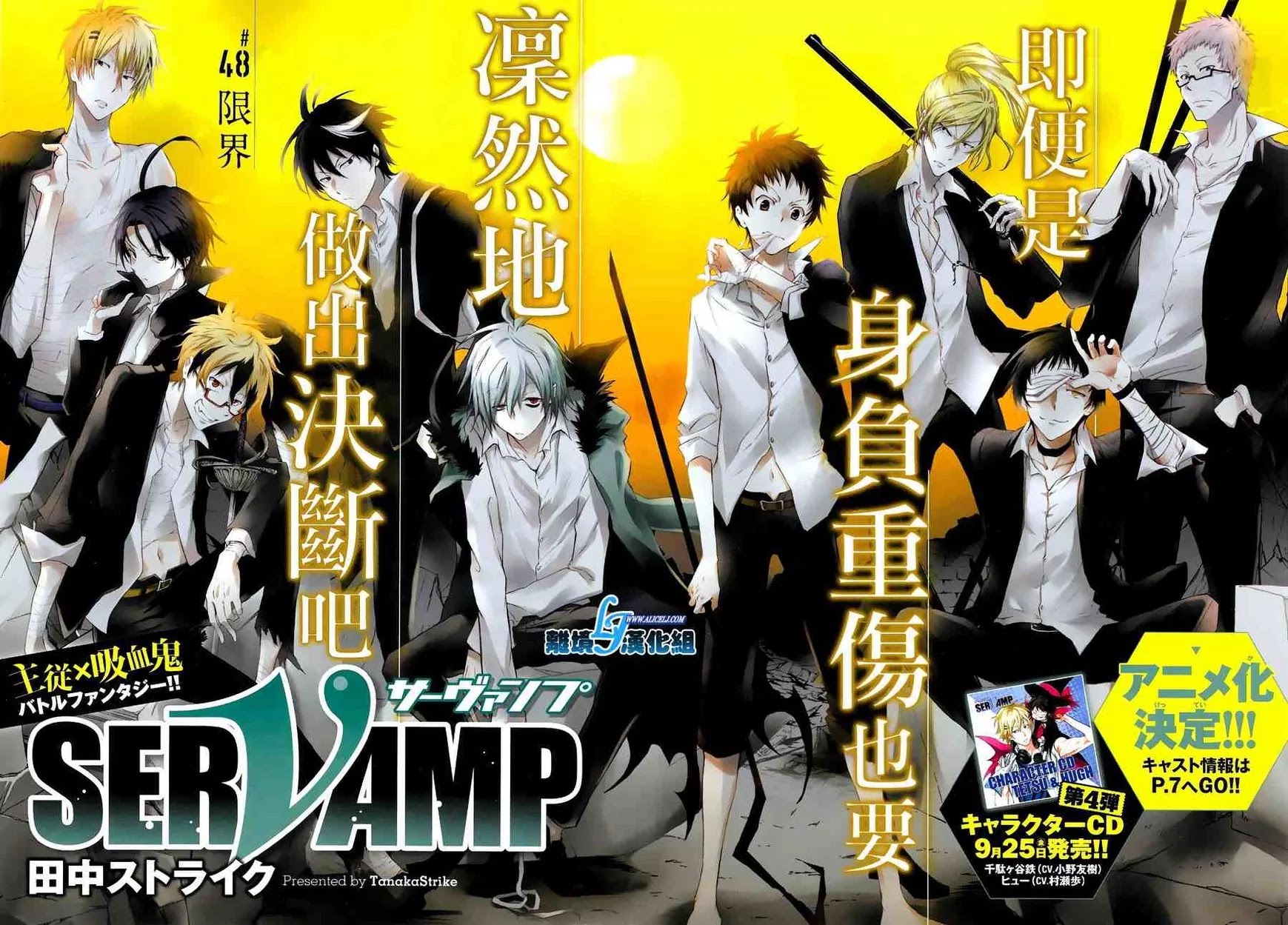 Servamp chapter 48 page 2