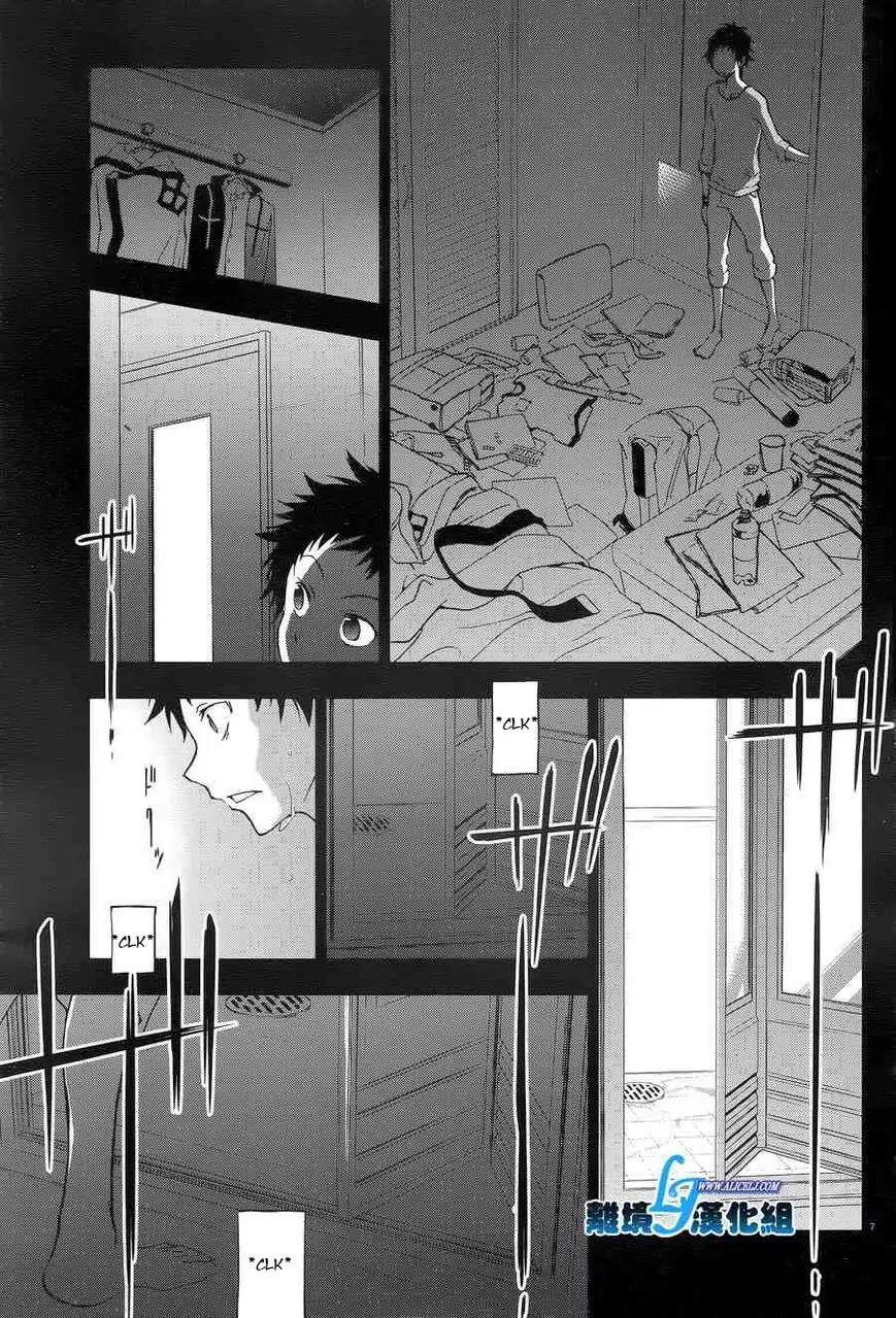 Servamp chapter 50 page 7