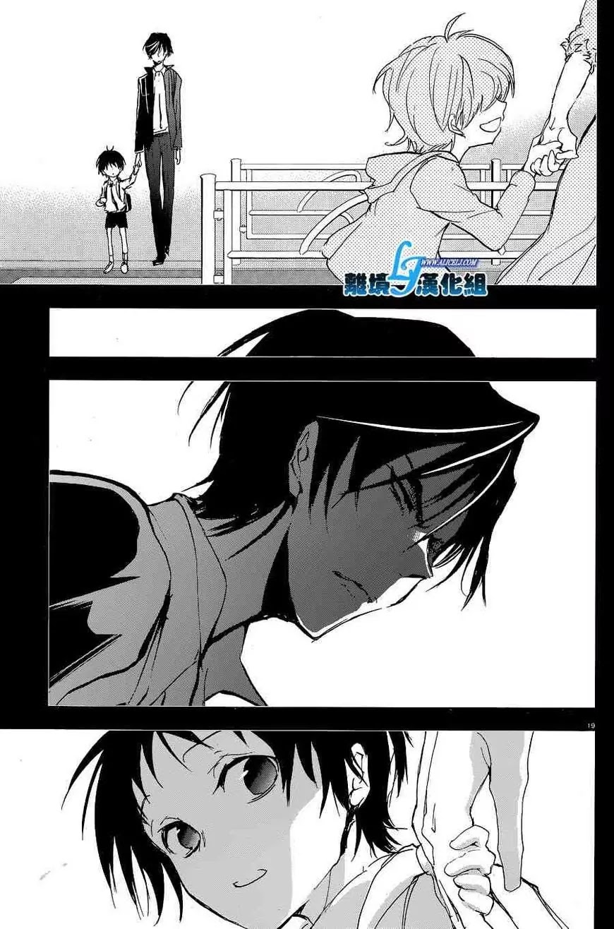 Servamp chapter 56 page 21