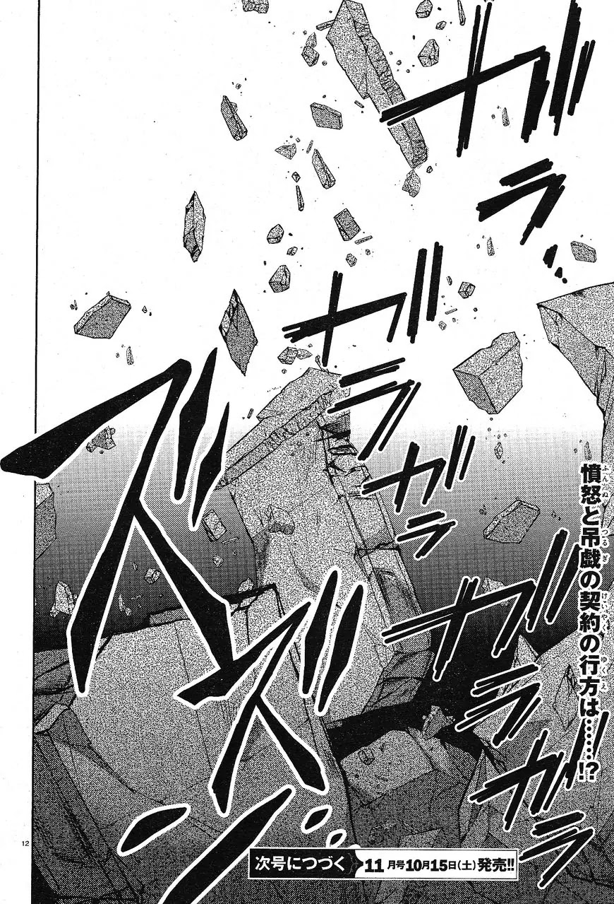 Servamp chapter 58 page 15