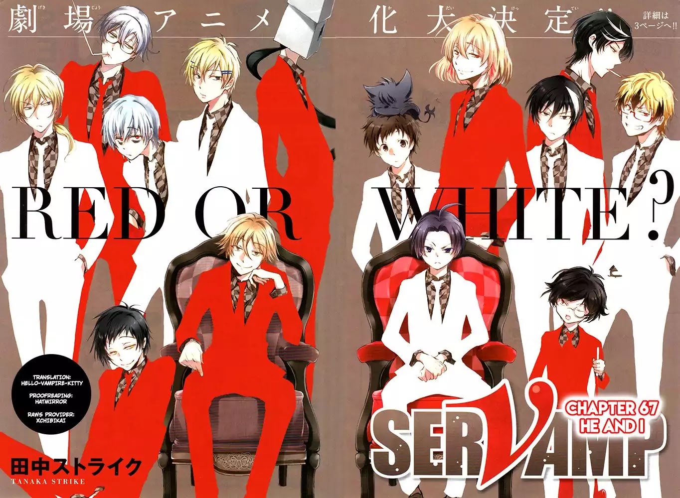 Servamp chapter 67 page 2