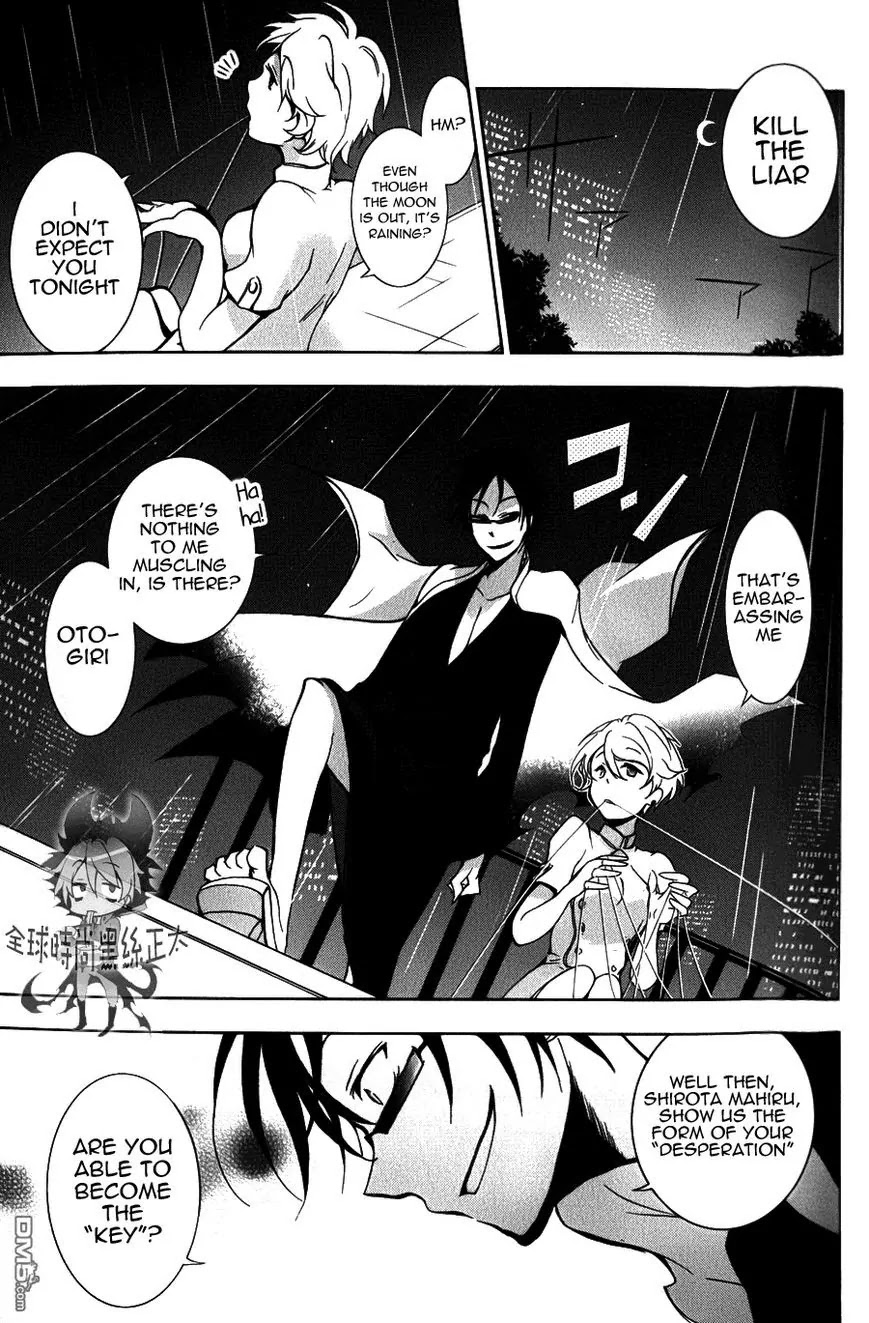 Servamp chapter 7 page 23