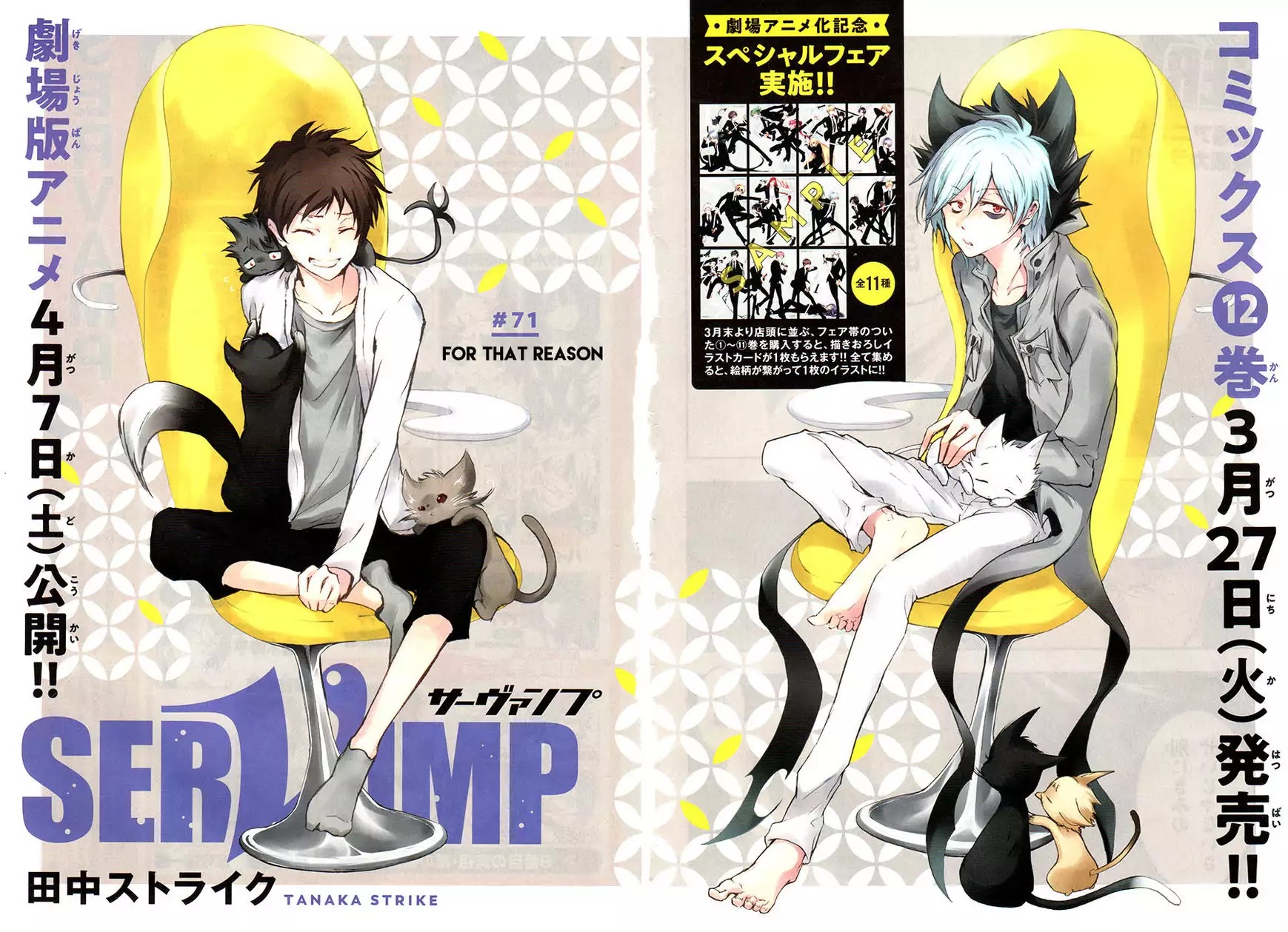 Servamp chapter 71 page 2