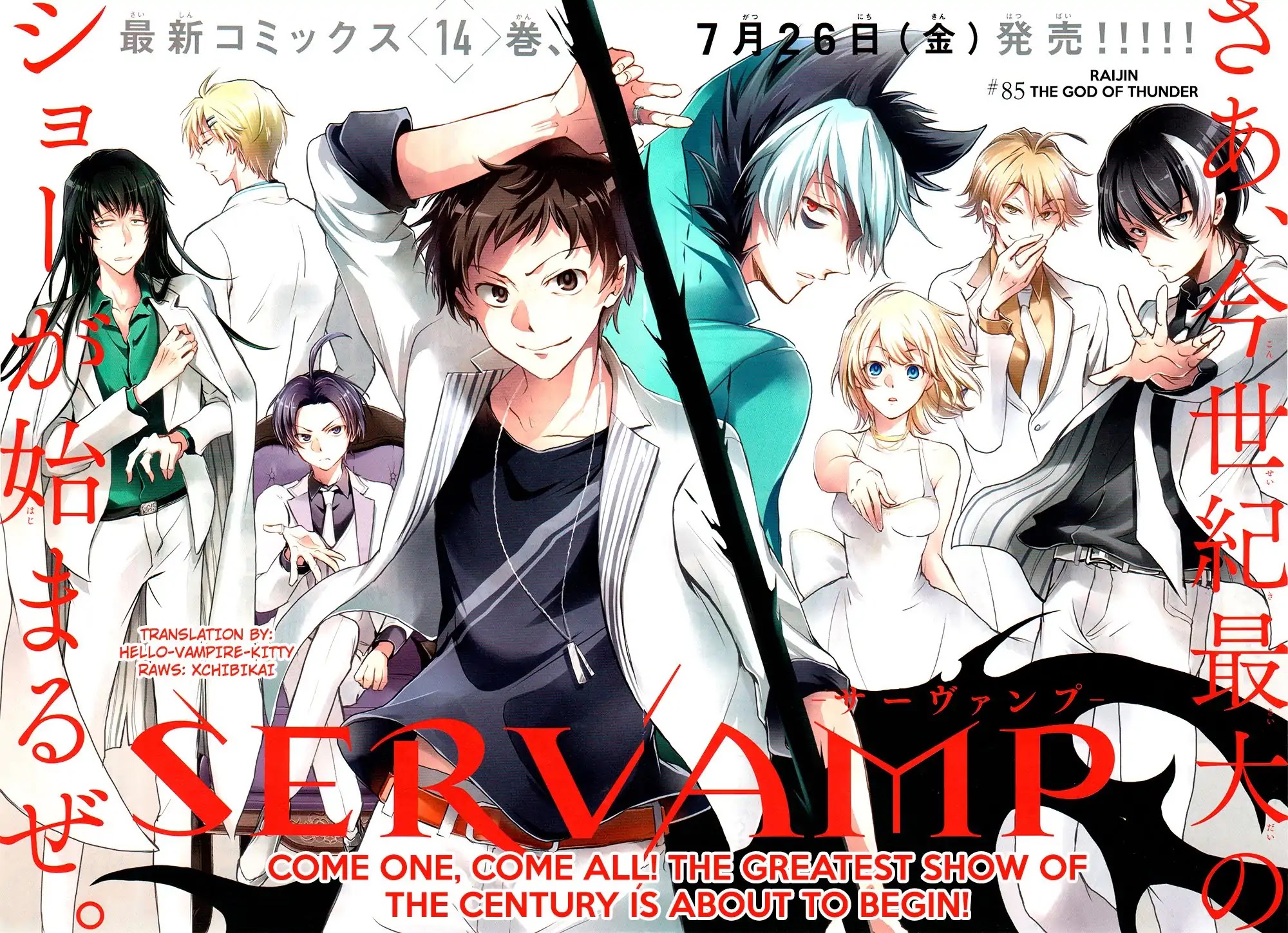 Servamp chapter 85 page 2