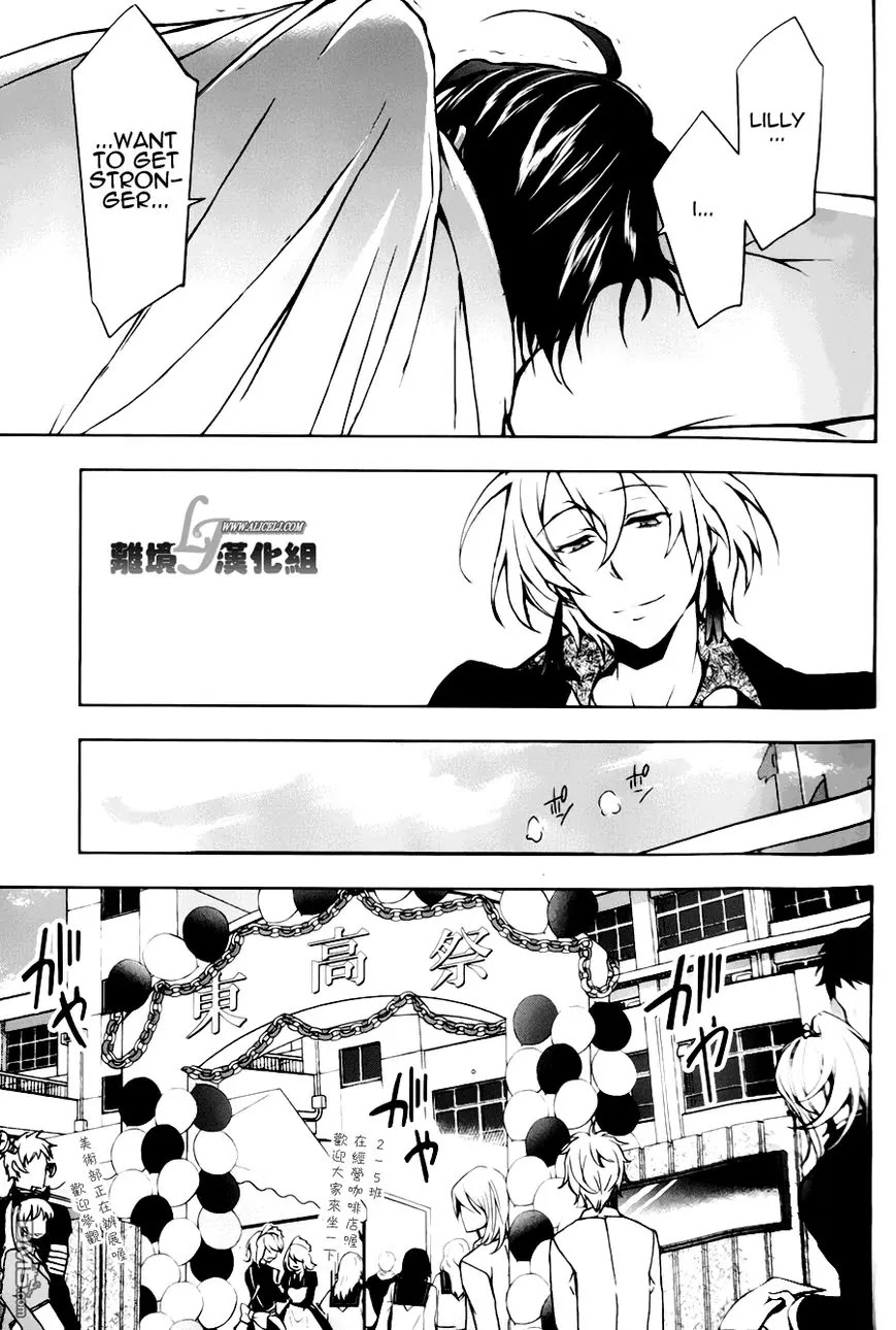 Servamp chapter 9 page 21