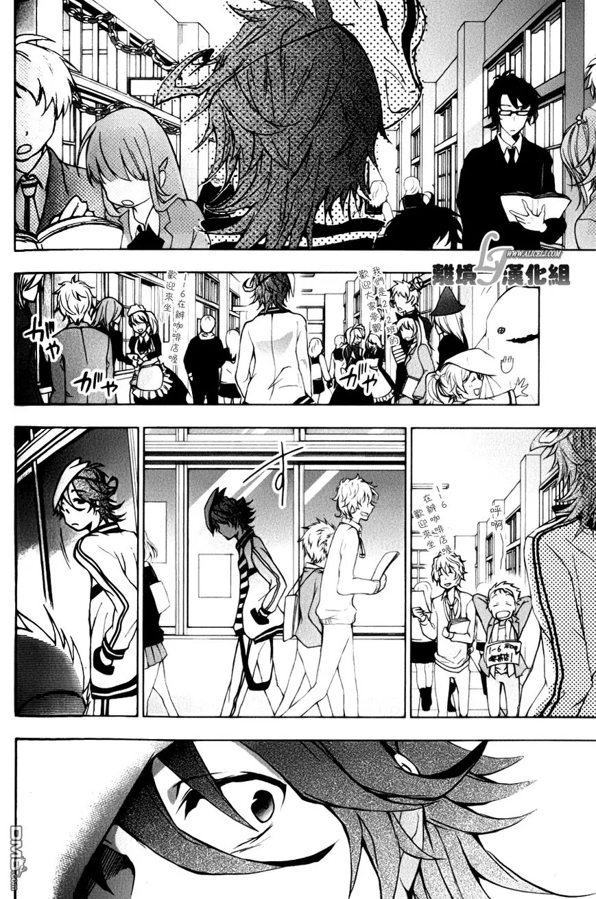 Servamp chapter 9 page 22