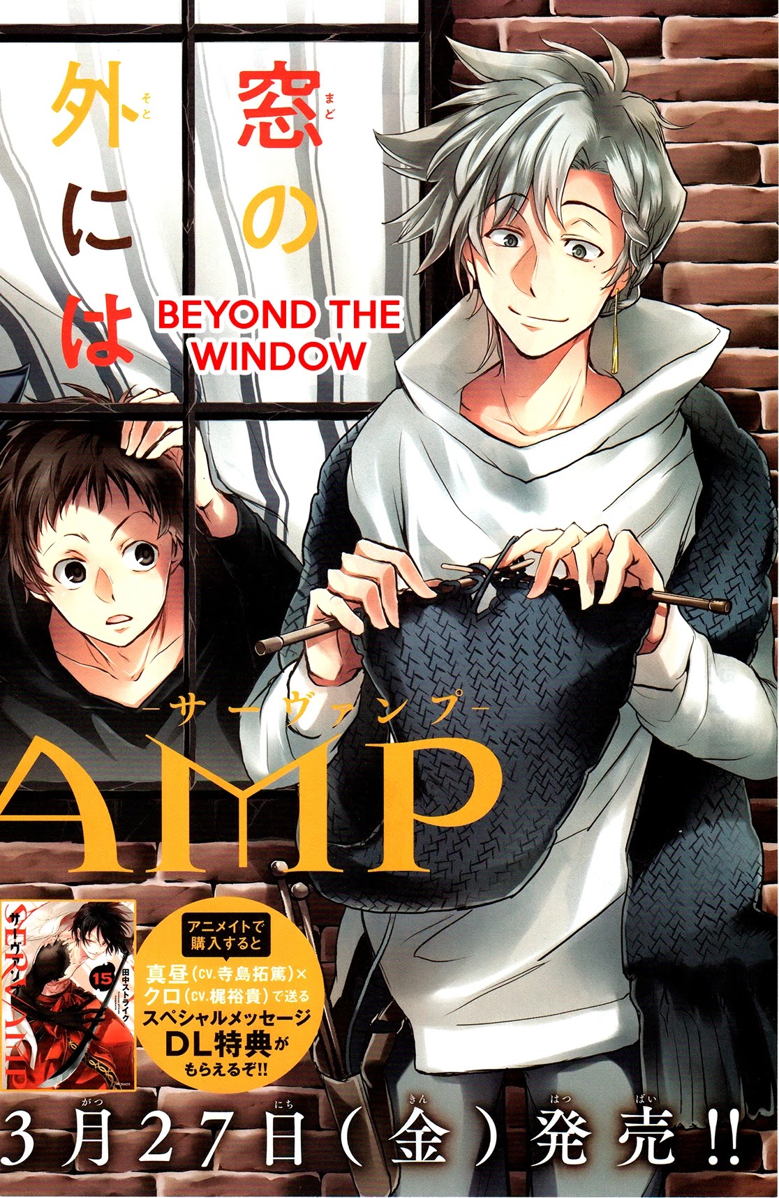 Servamp chapter 94 page 2