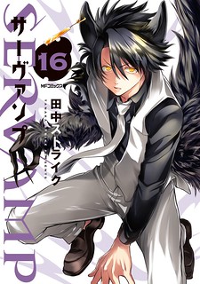 Cover of Servamp