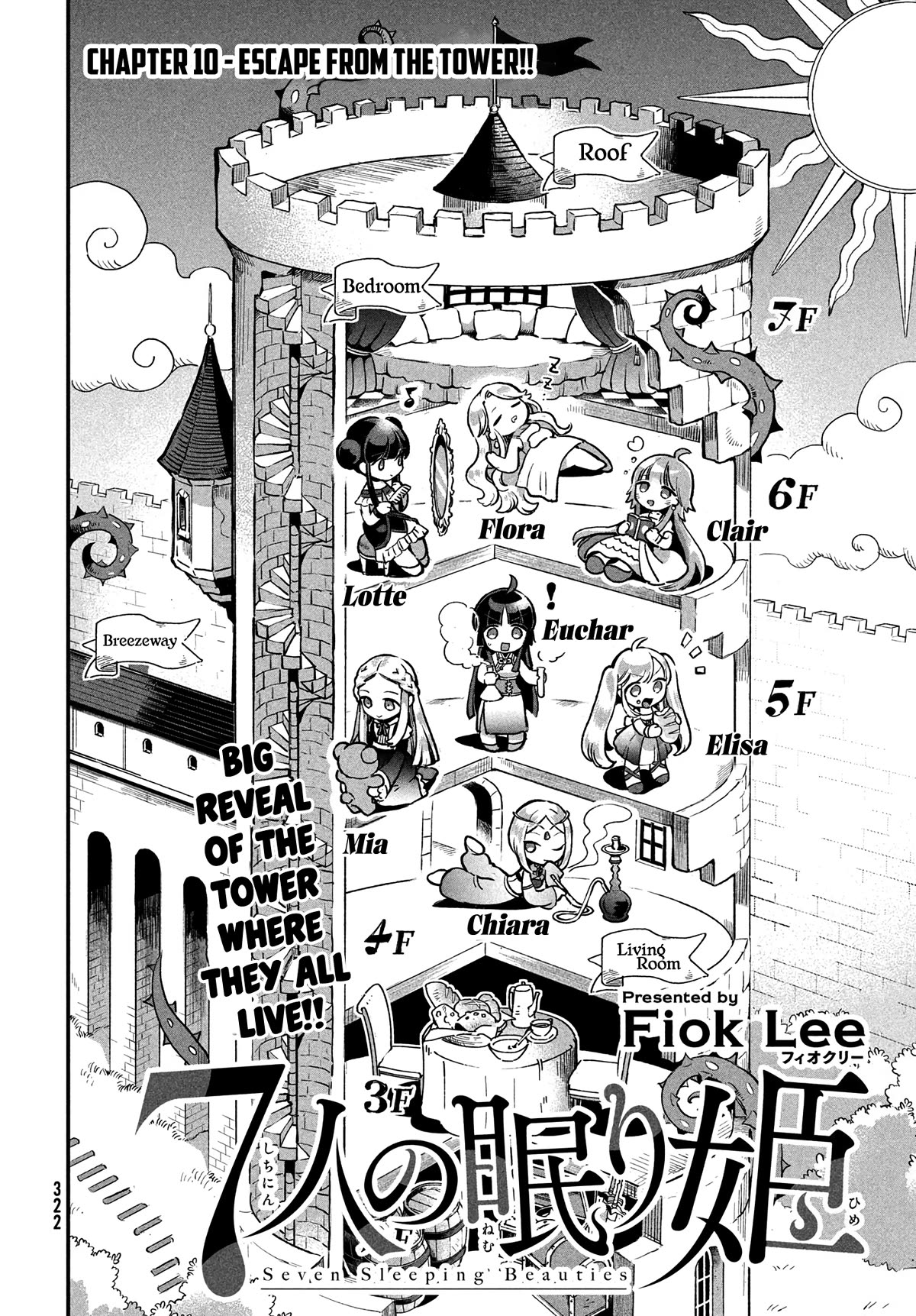 Seven Sleeping Beauties chapter 10 page 3