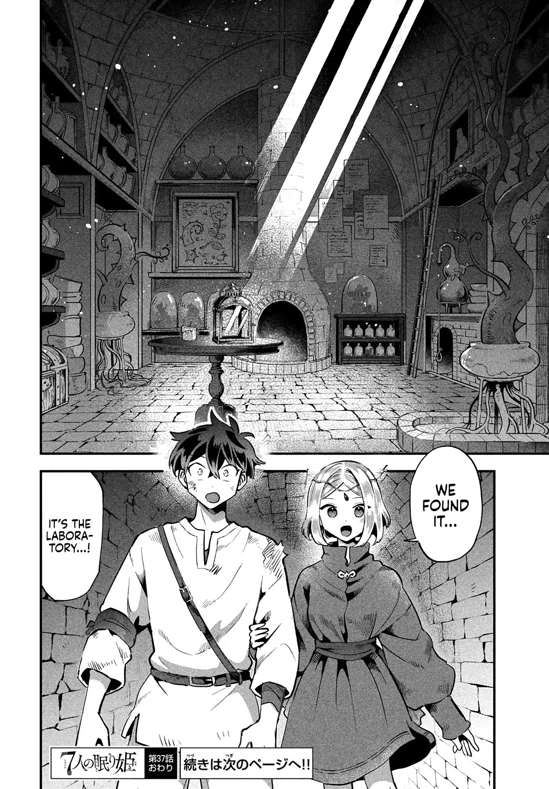 Seven Sleeping Beauties chapter 37 page 16