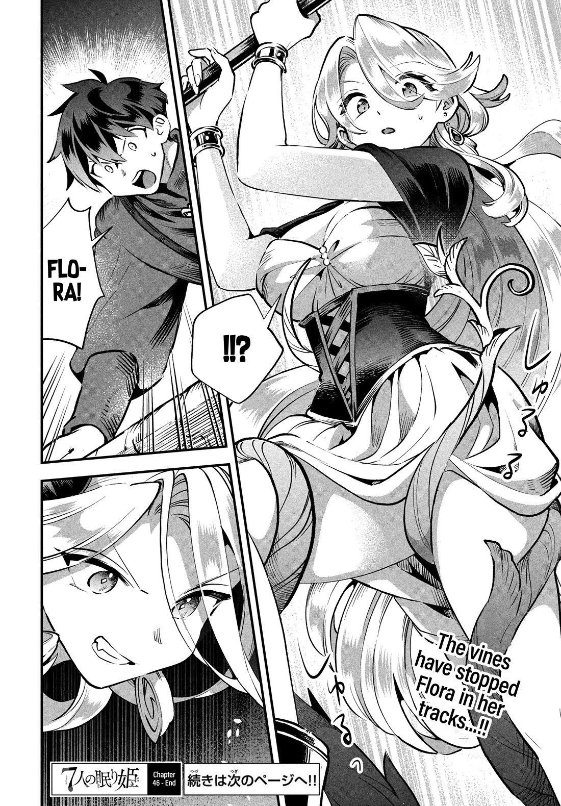 Seven Sleeping Beauties chapter 46 page 16