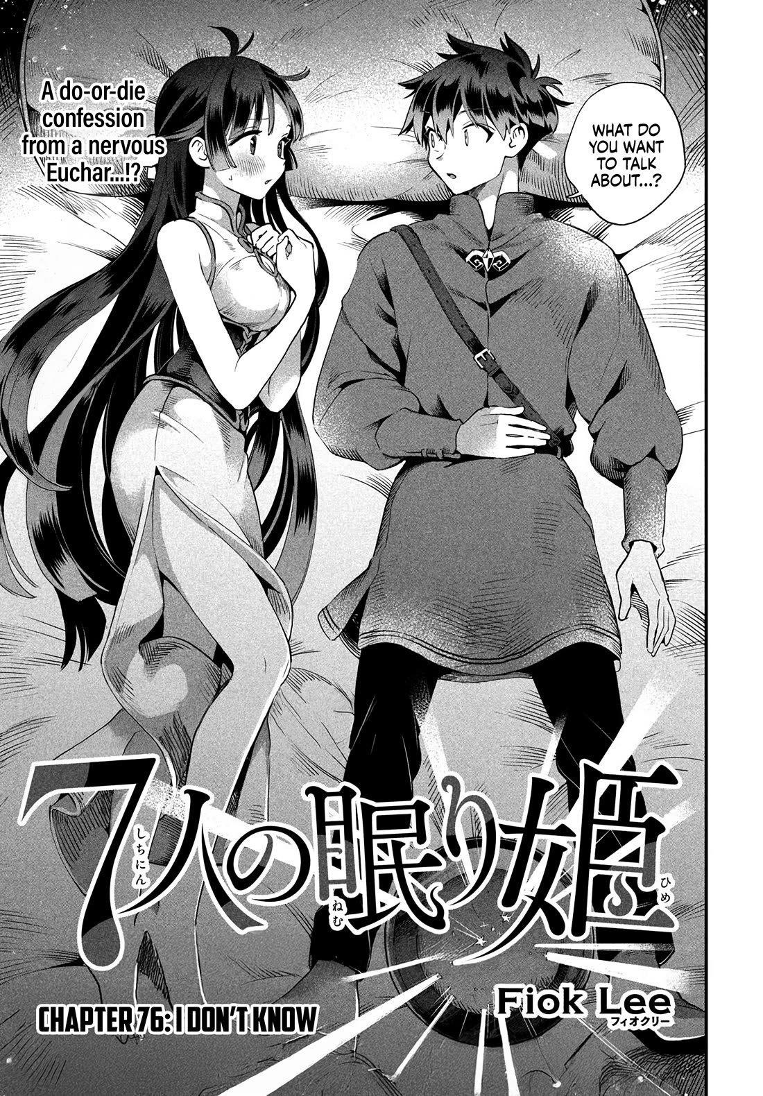 Seven Sleeping Beauties chapter 76 page 2