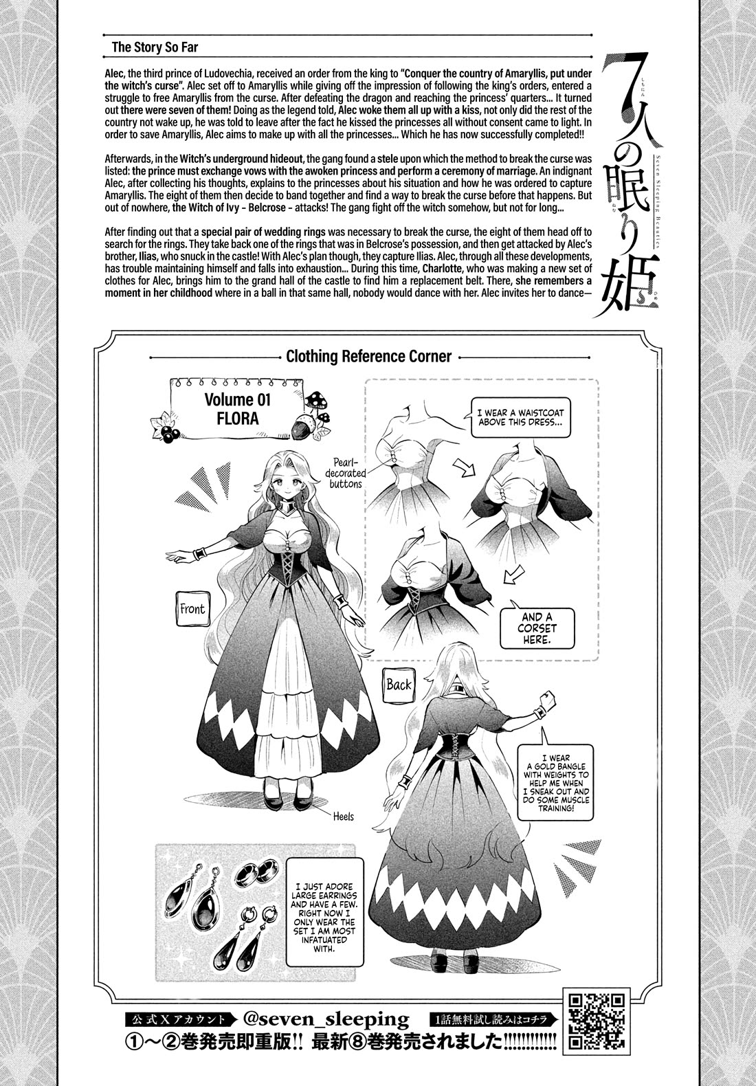 Seven Sleeping Beauties chapter 79 page 2