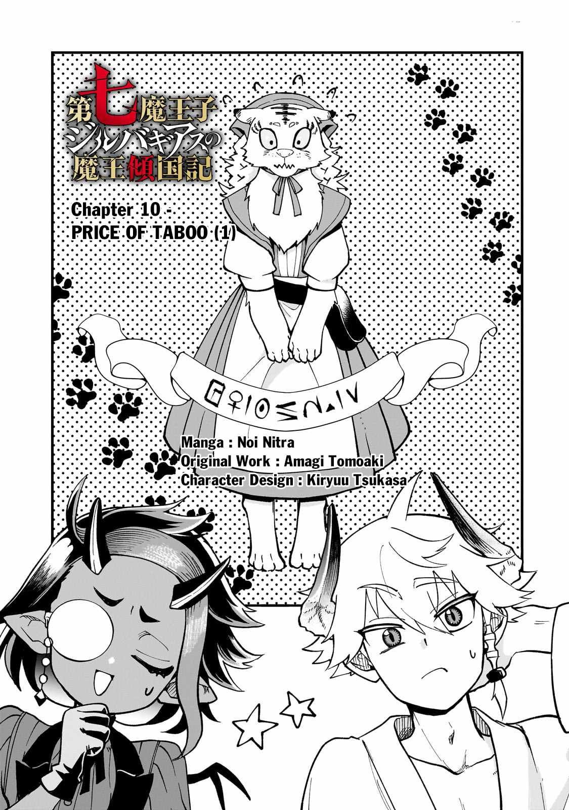 Seventh Demon Prince Jilbagias' Chronicle of Overthrowing the Demon Kingdom chapter 10 page 4