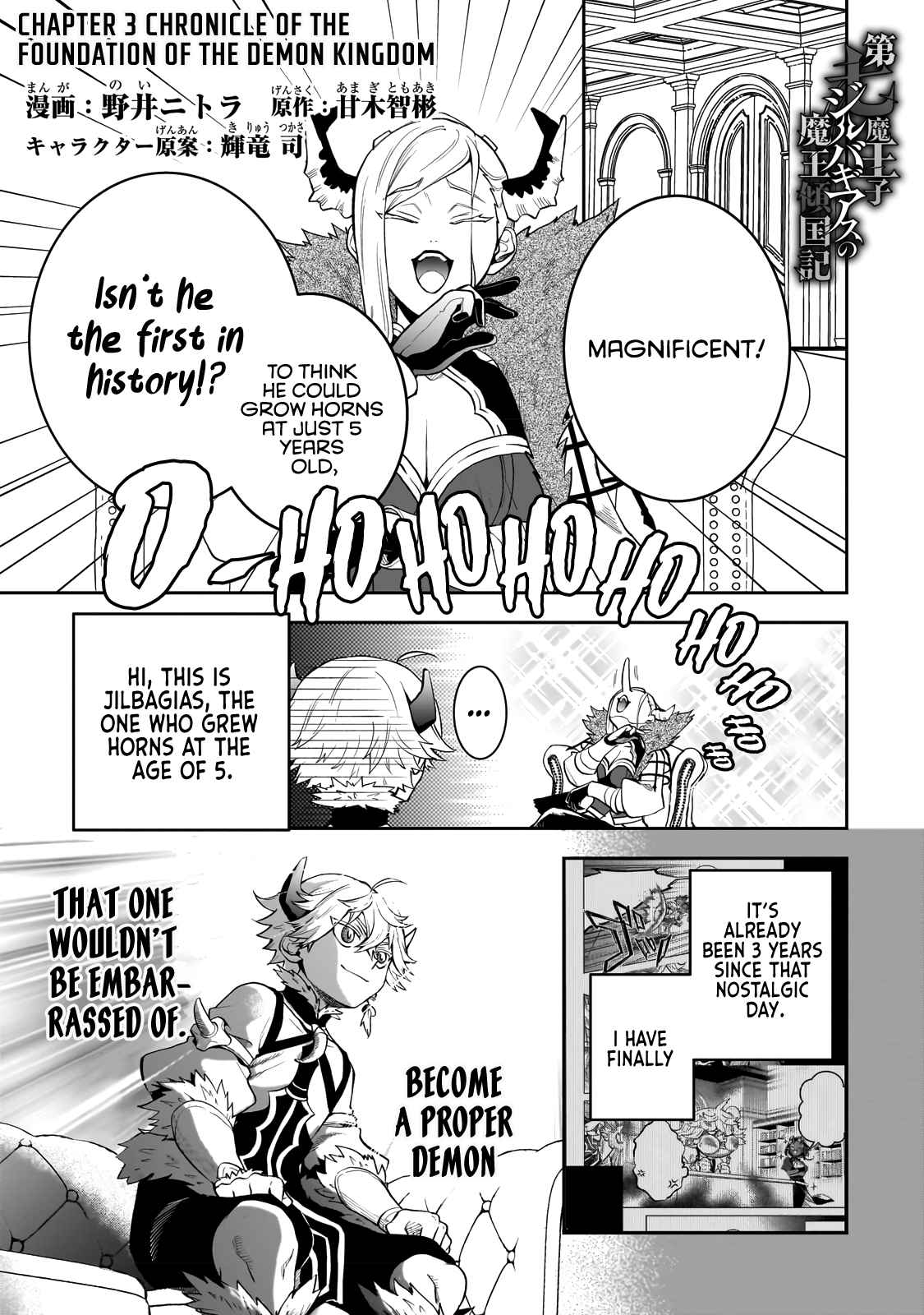 Seventh Demon Prince Jilbagias' Chronicle of Overthrowing the Demon Kingdom chapter 3 page 2