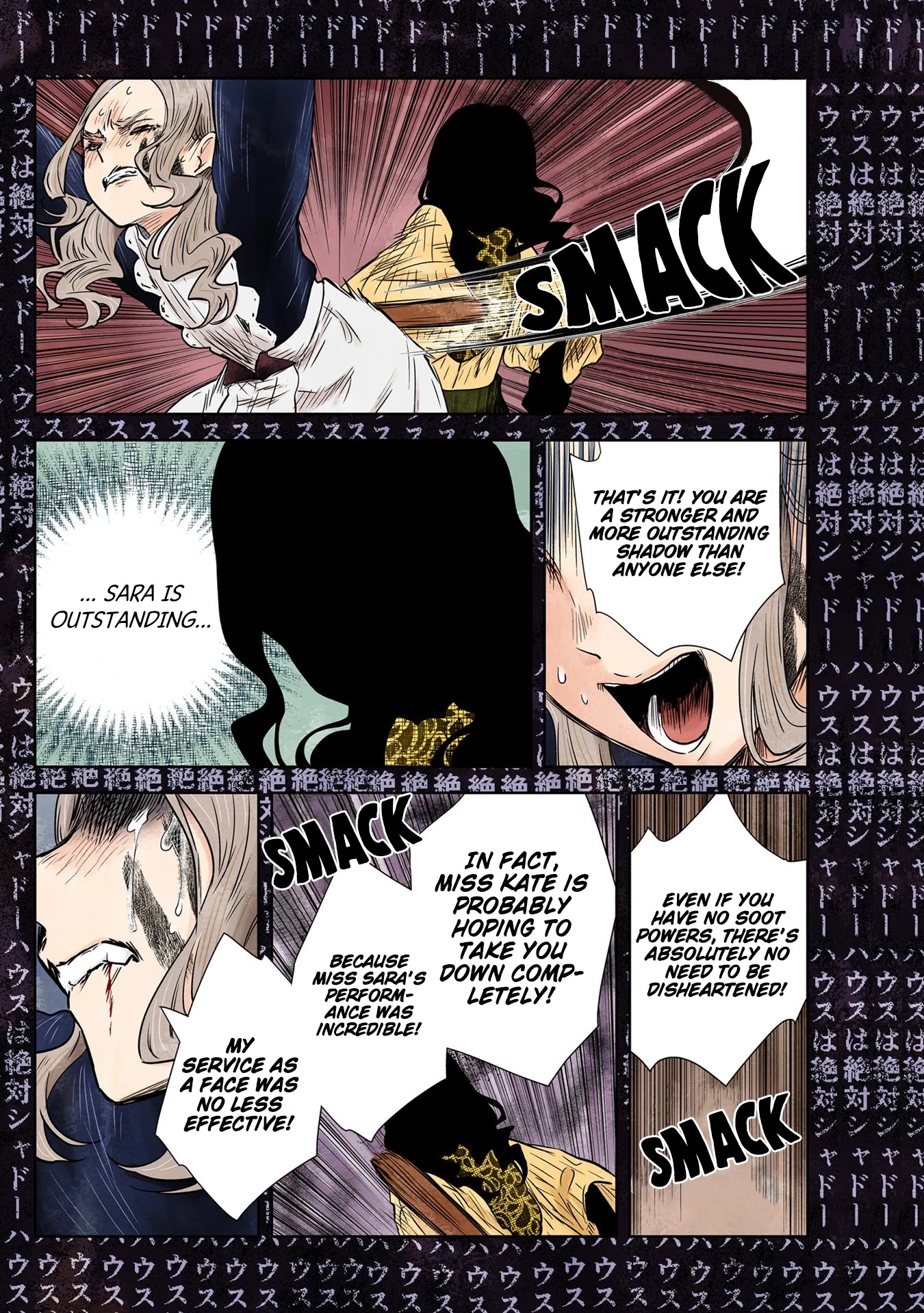 Shadow House chapter 128 page 15