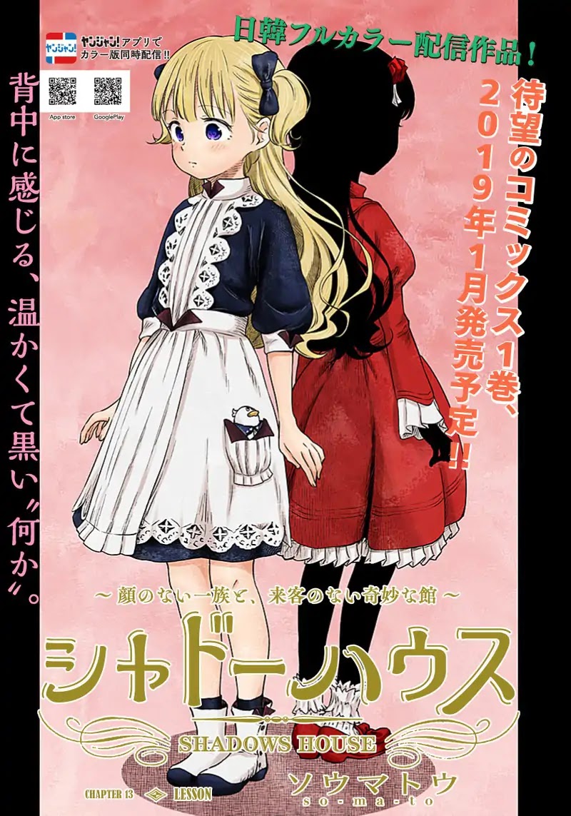 Shadow House chapter 13 page 1
