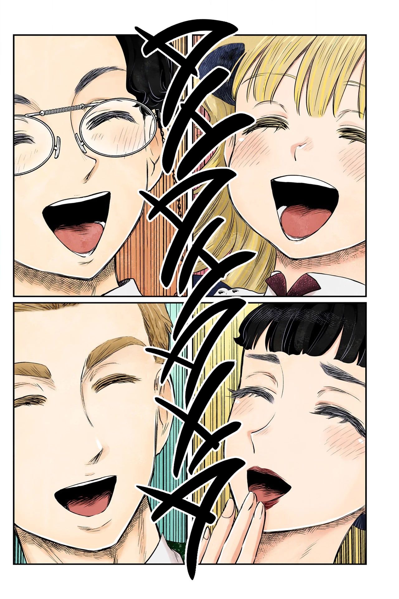 Shadow House chapter 151 page 7