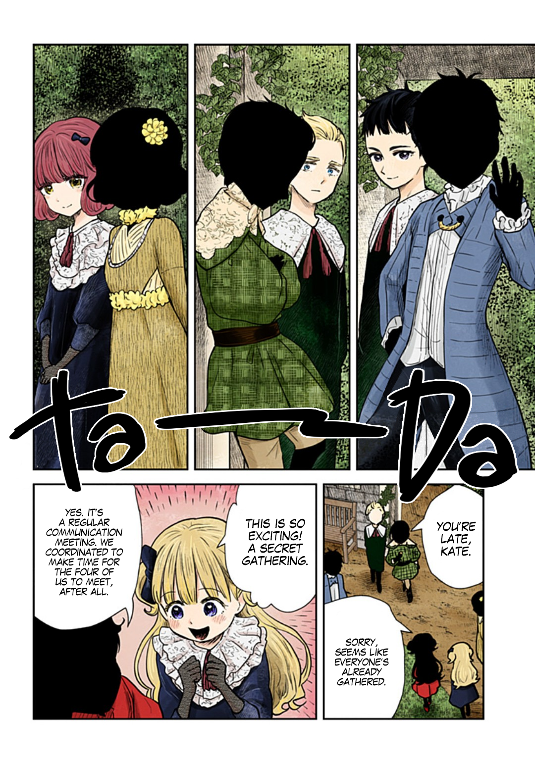 Shadows House chapter 118 page 7