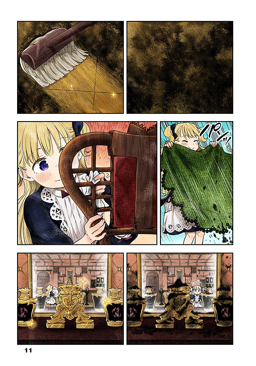 Shadows House chapter 12 page 9