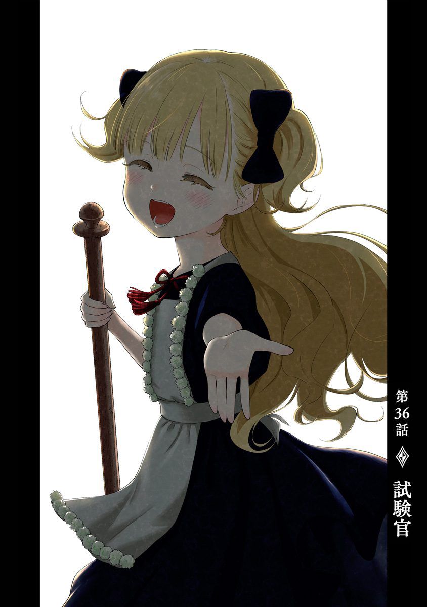 Shadows House chapter 36 page 1