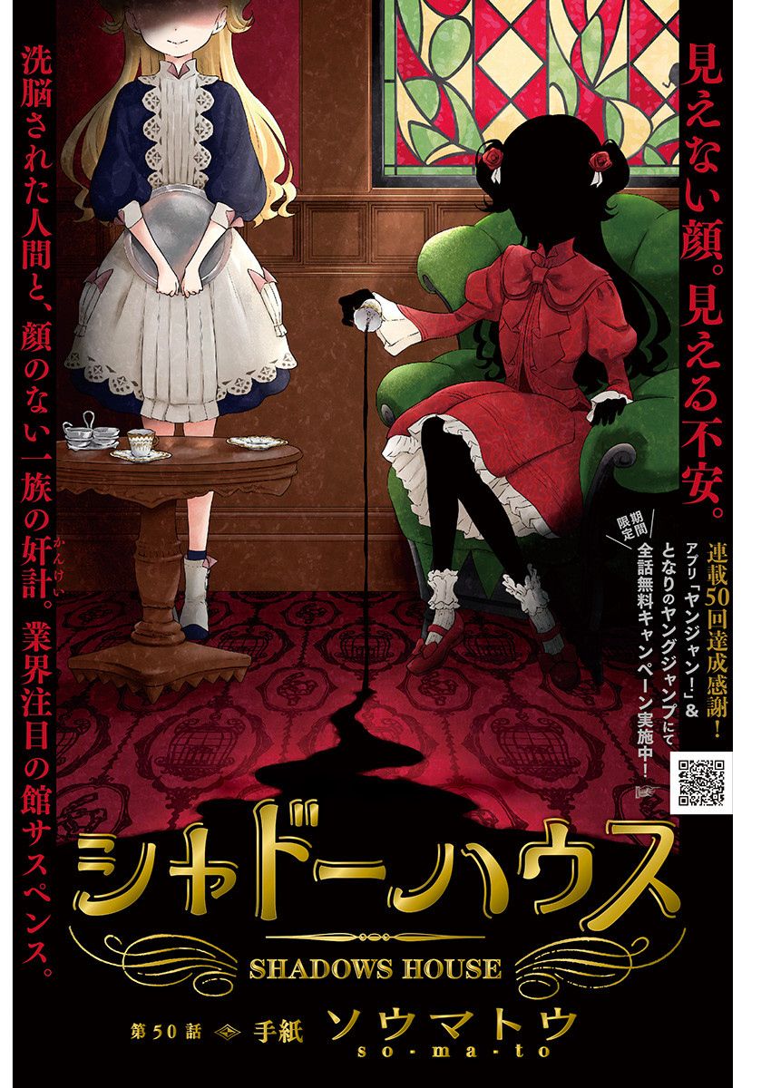 Shadows House chapter 50 page 1