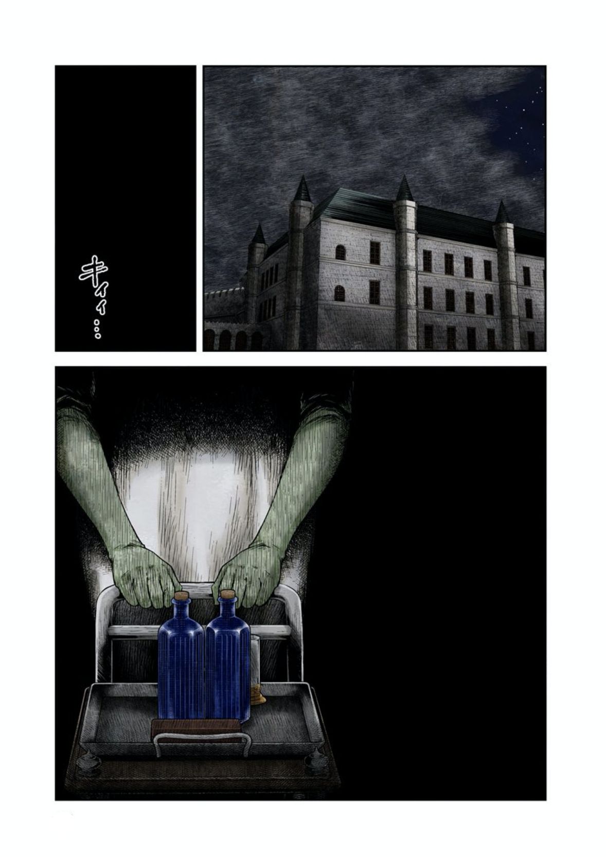 Shadows House chapter 62 page 13