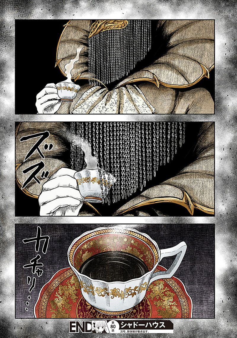 Shadows House chapter 80 page 16