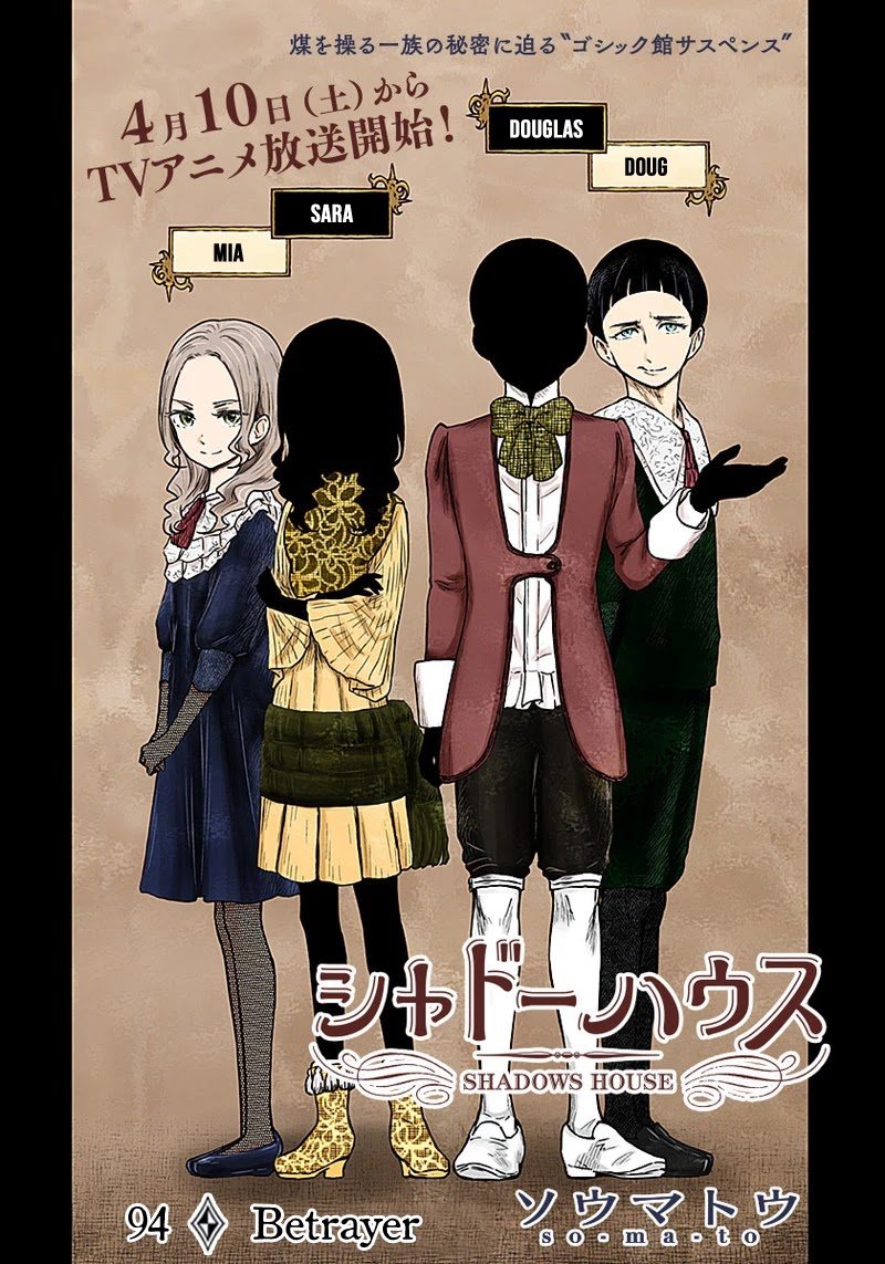 Shadows House chapter 94 page 2