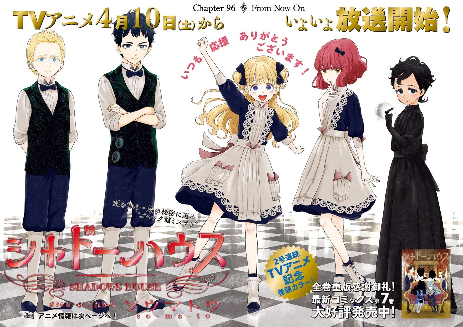 Shadows House chapter 96 page 2