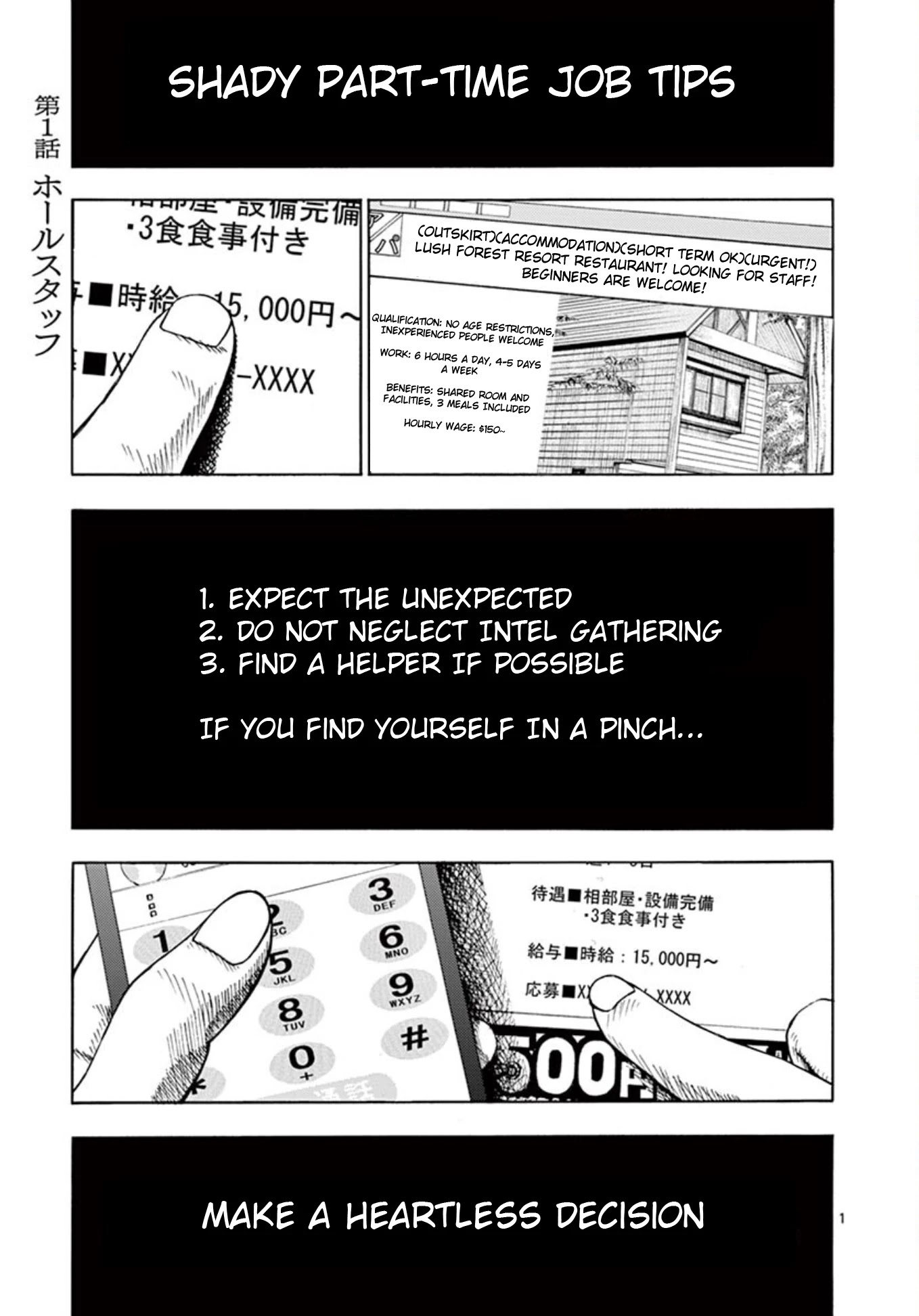 Shady Part-Time Jobs: No Escape chapter 1 page 1