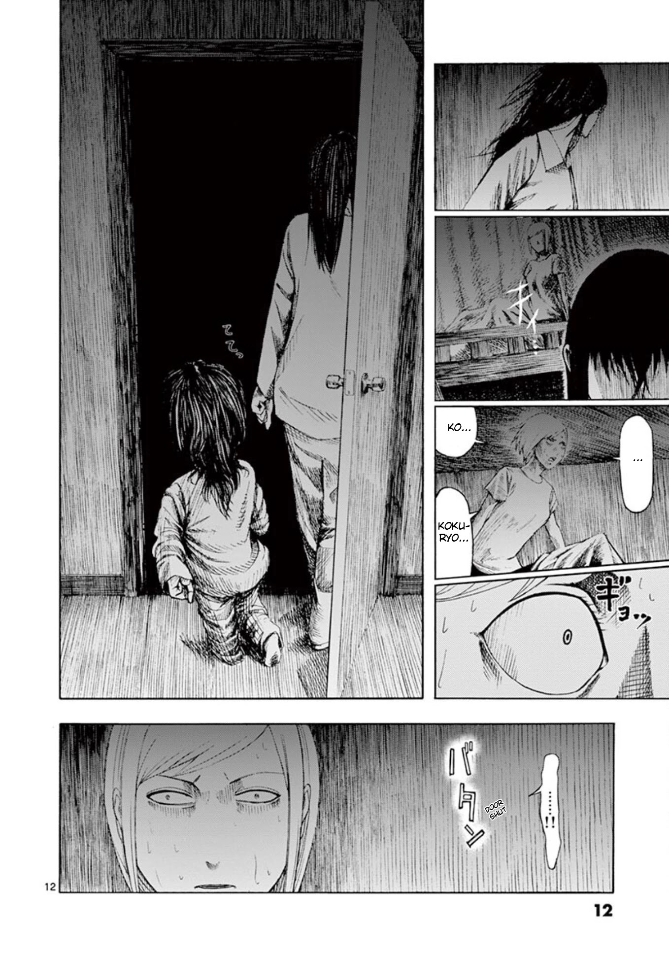 Shady Part-Time Jobs: No Escape chapter 1 page 12