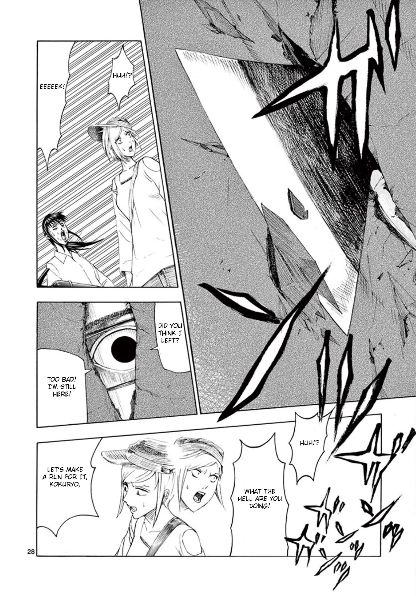 Shady Part-Time Jobs: No Escape chapter 1 page 28