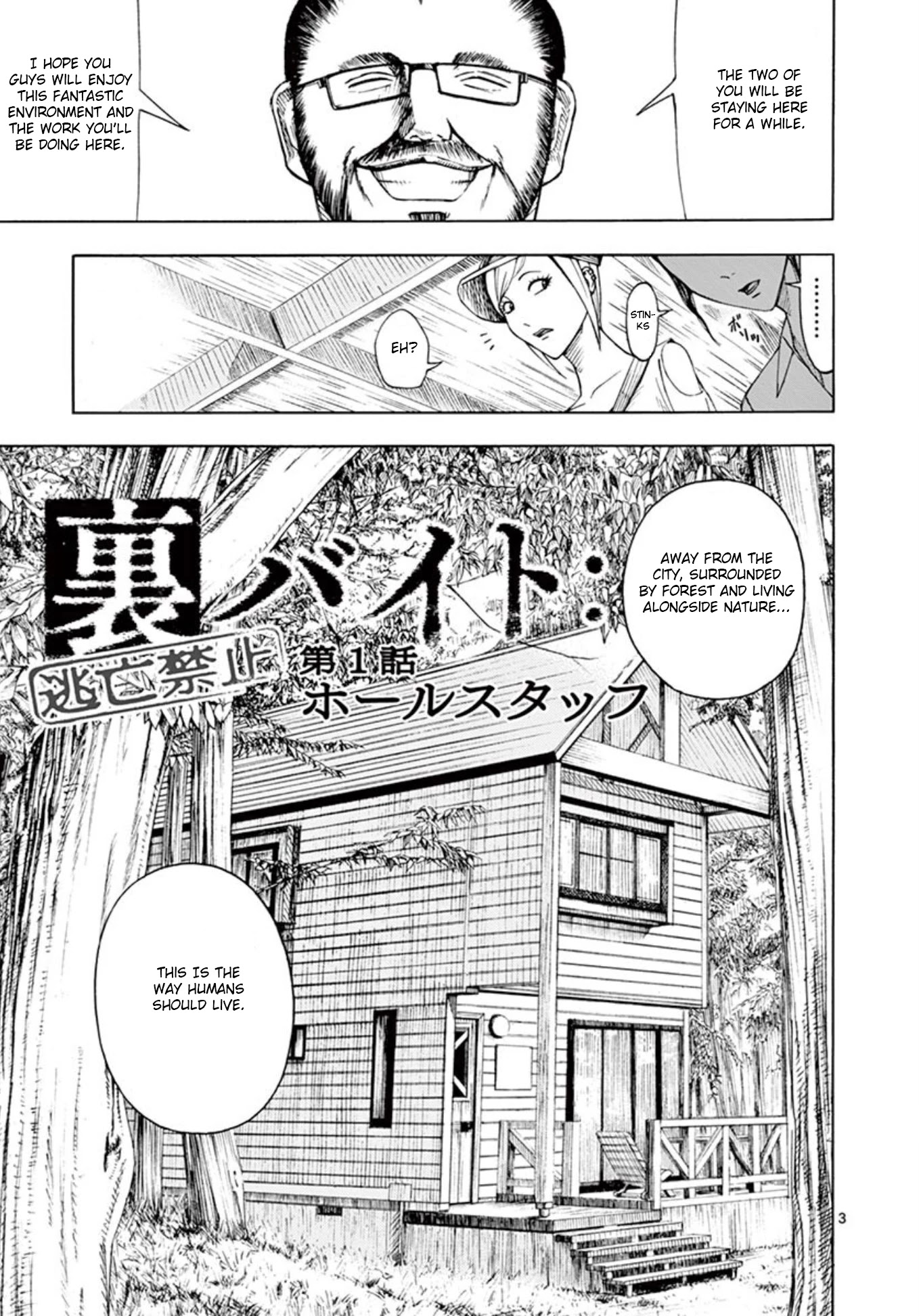 Shady Part-Time Jobs: No Escape chapter 1 page 3