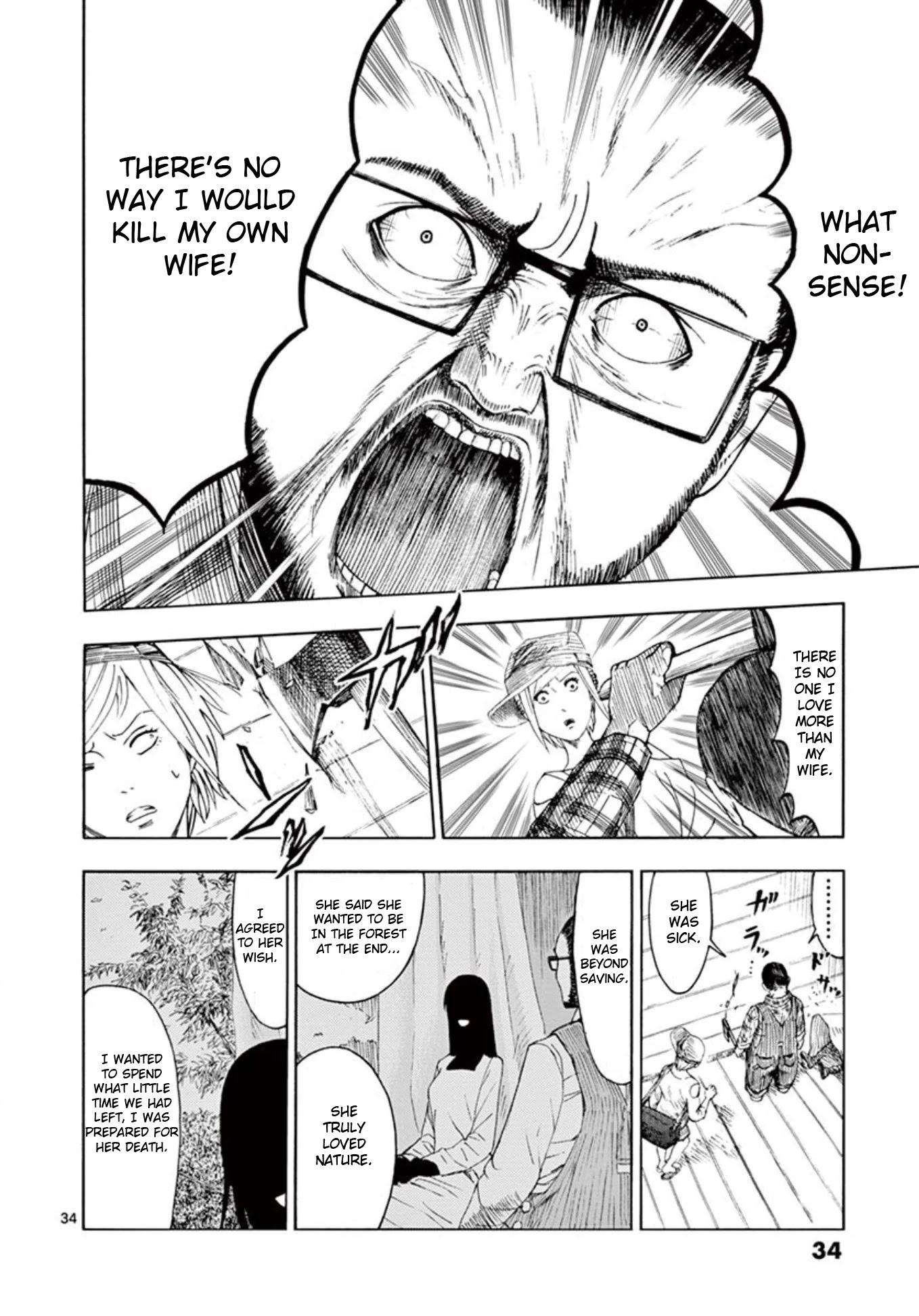 Shady Part-Time Jobs: No Escape chapter 1 page 34