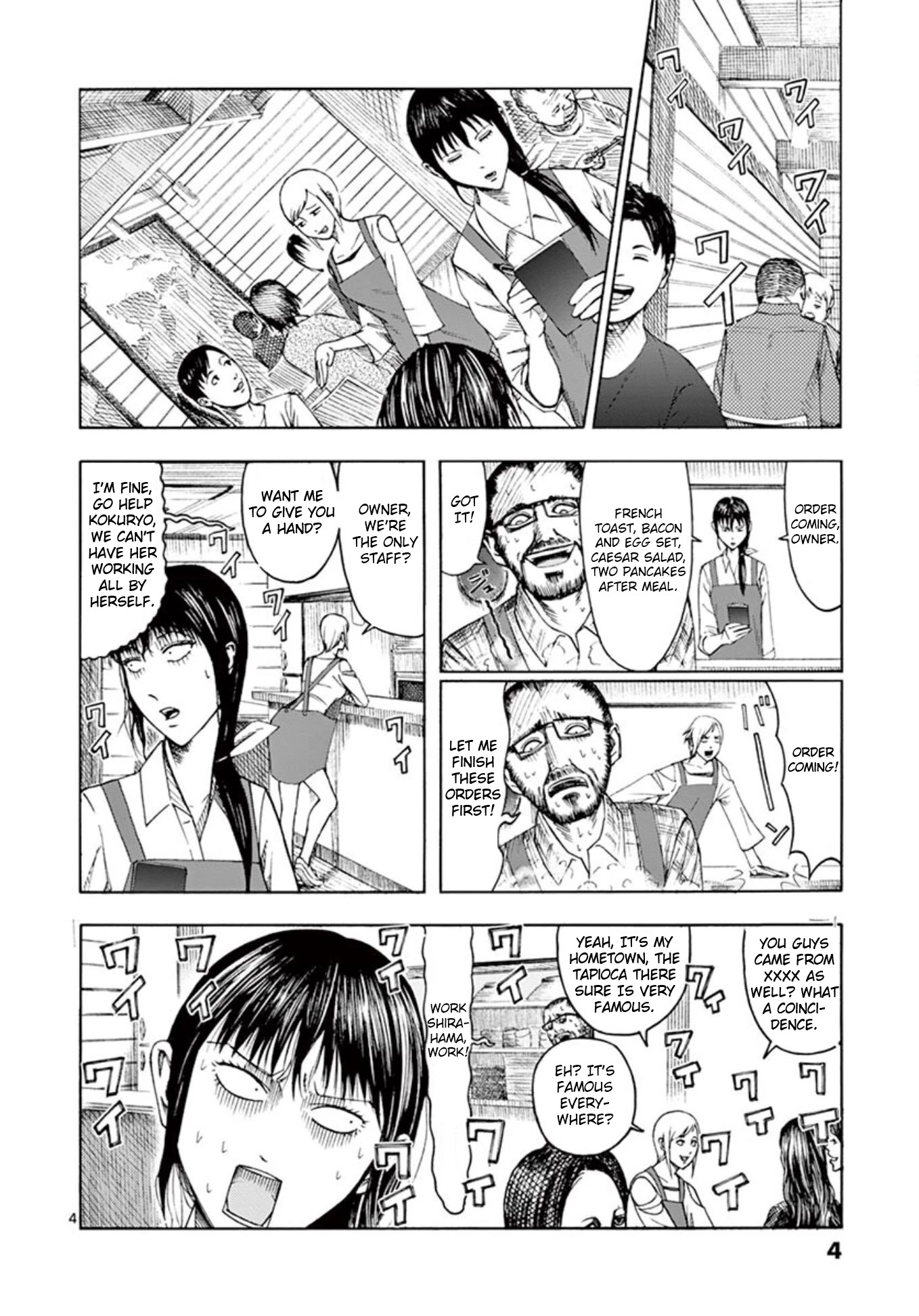 Shady Part-Time Jobs: No Escape chapter 1 page 4