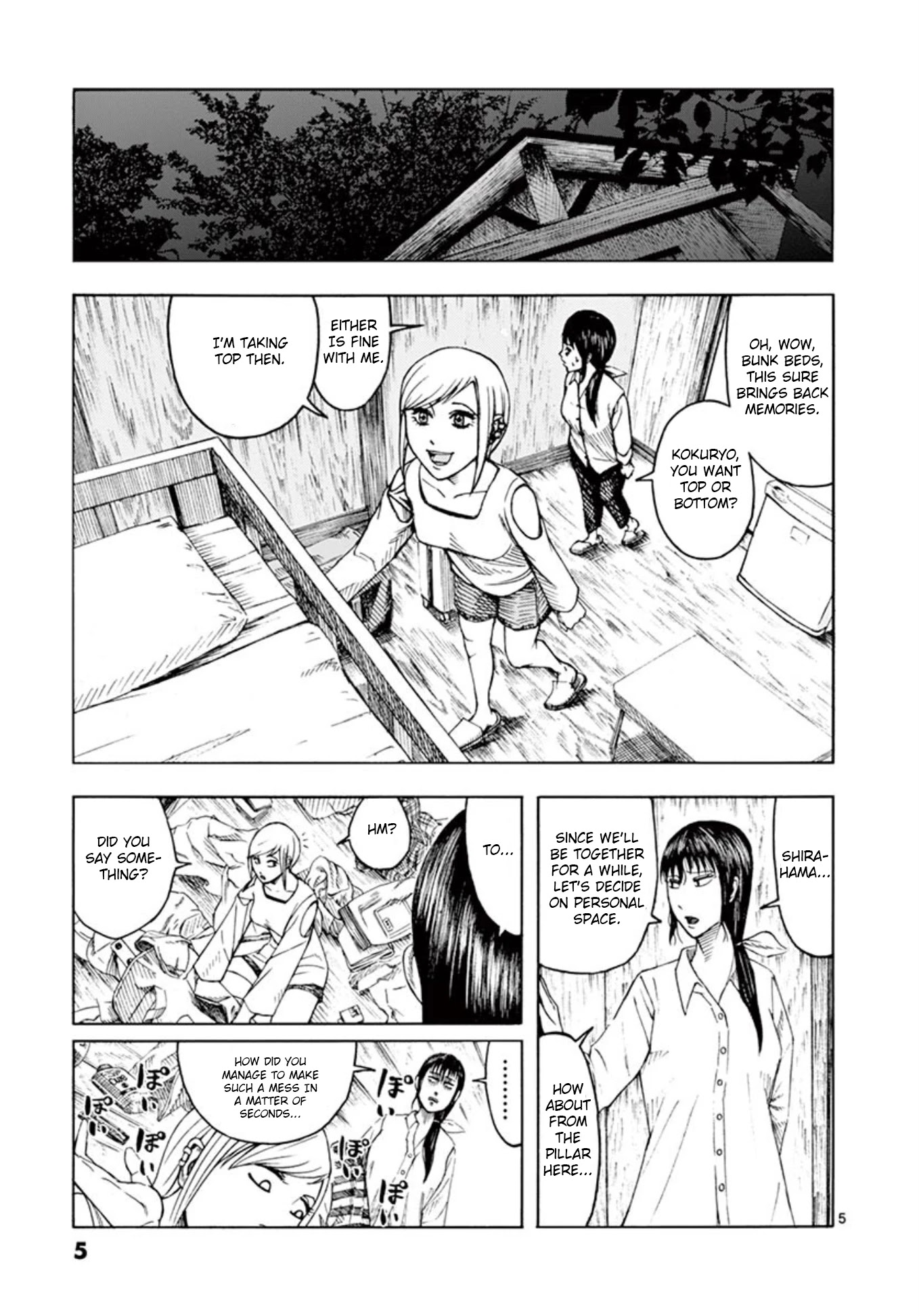 Shady Part-Time Jobs: No Escape chapter 1 page 5