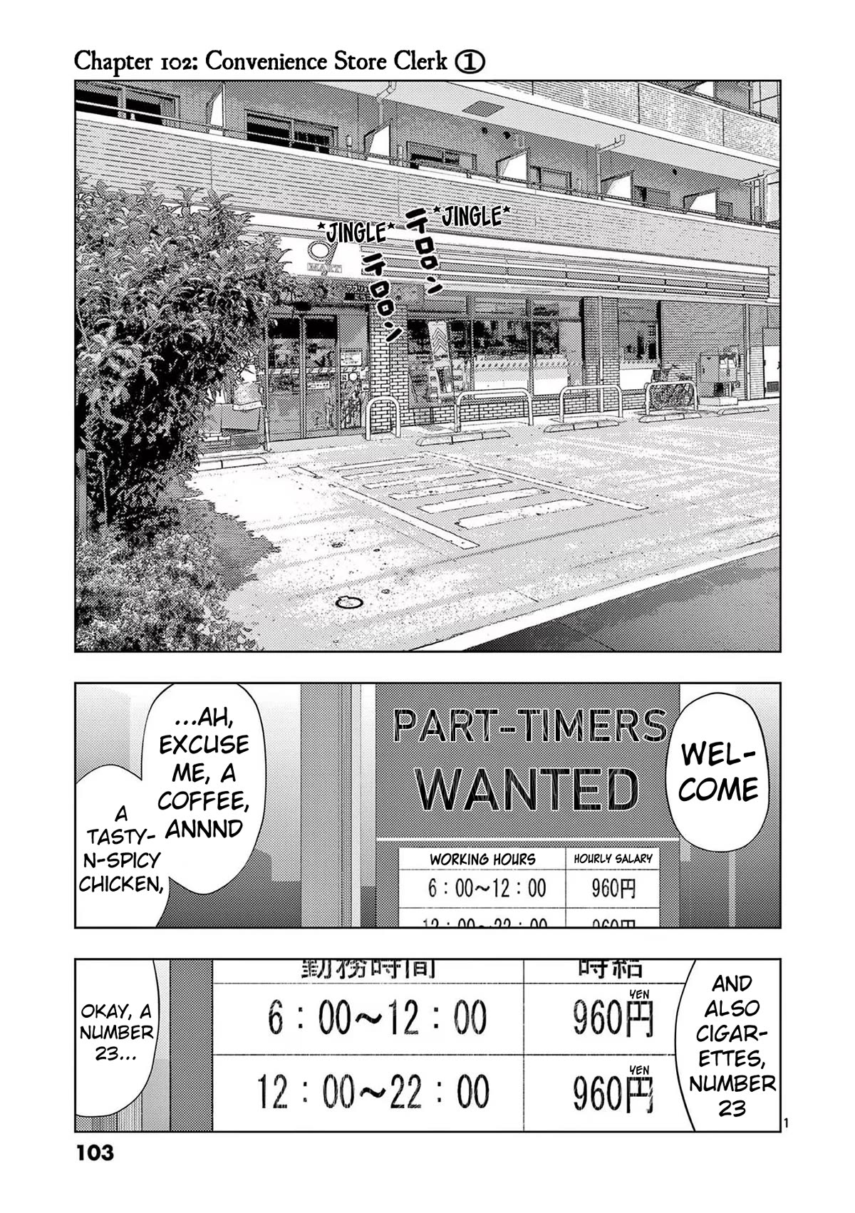 Shady Part-Time Jobs: No Escape chapter 102 page 1