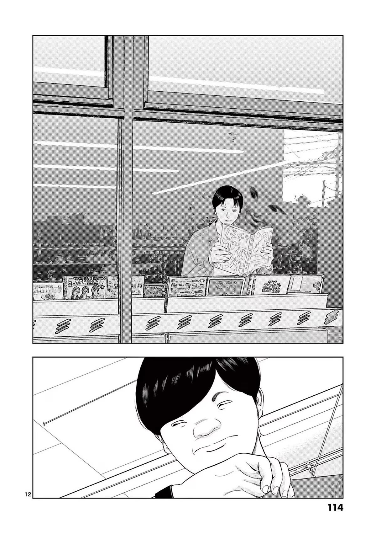 Shady Part-Time Jobs: No Escape chapter 102 page 12