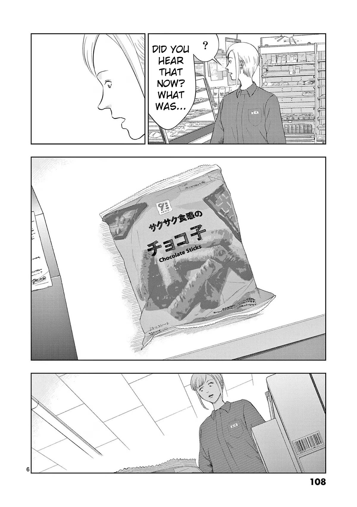 Shady Part-Time Jobs: No Escape chapter 102 page 6