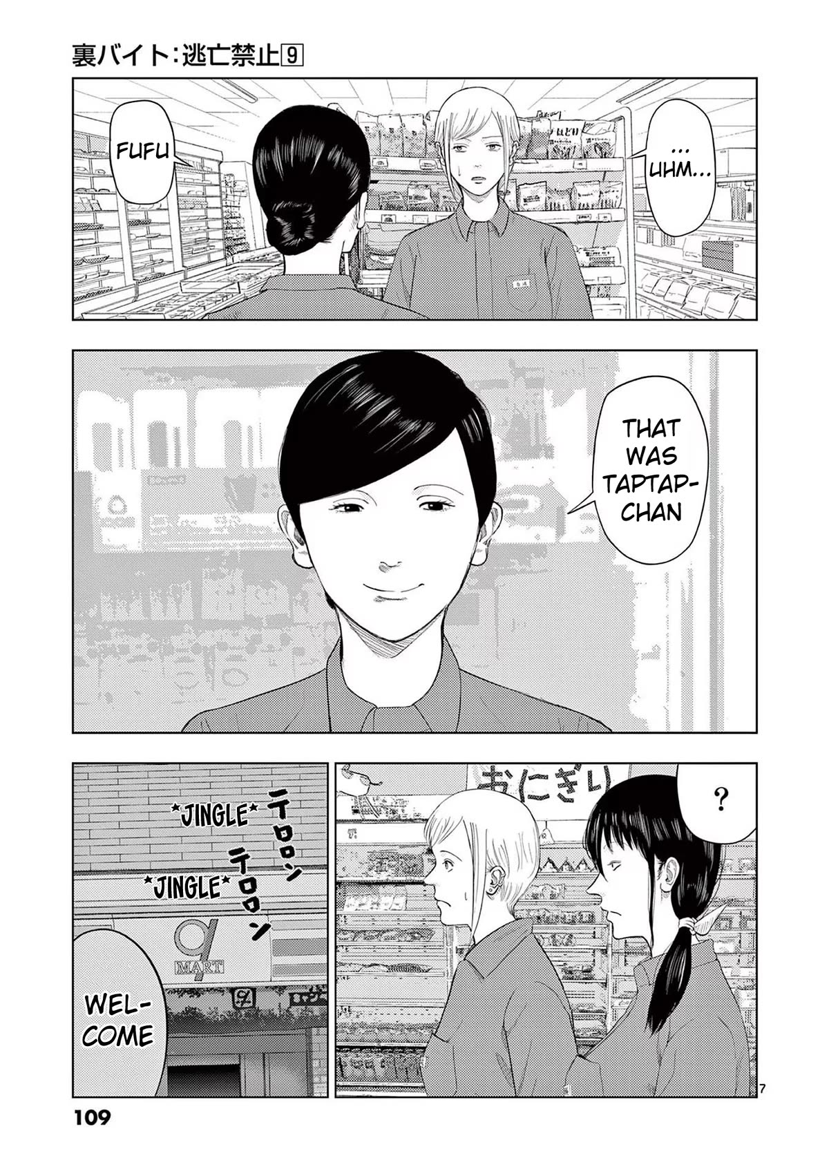 Shady Part-Time Jobs: No Escape chapter 102 page 7