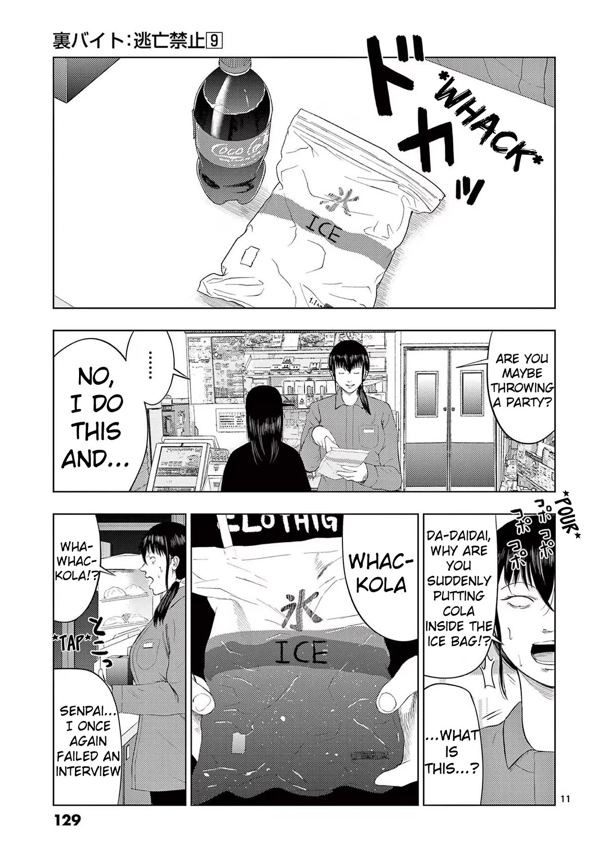 Shady Part-Time Jobs: No Escape chapter 103 page 11