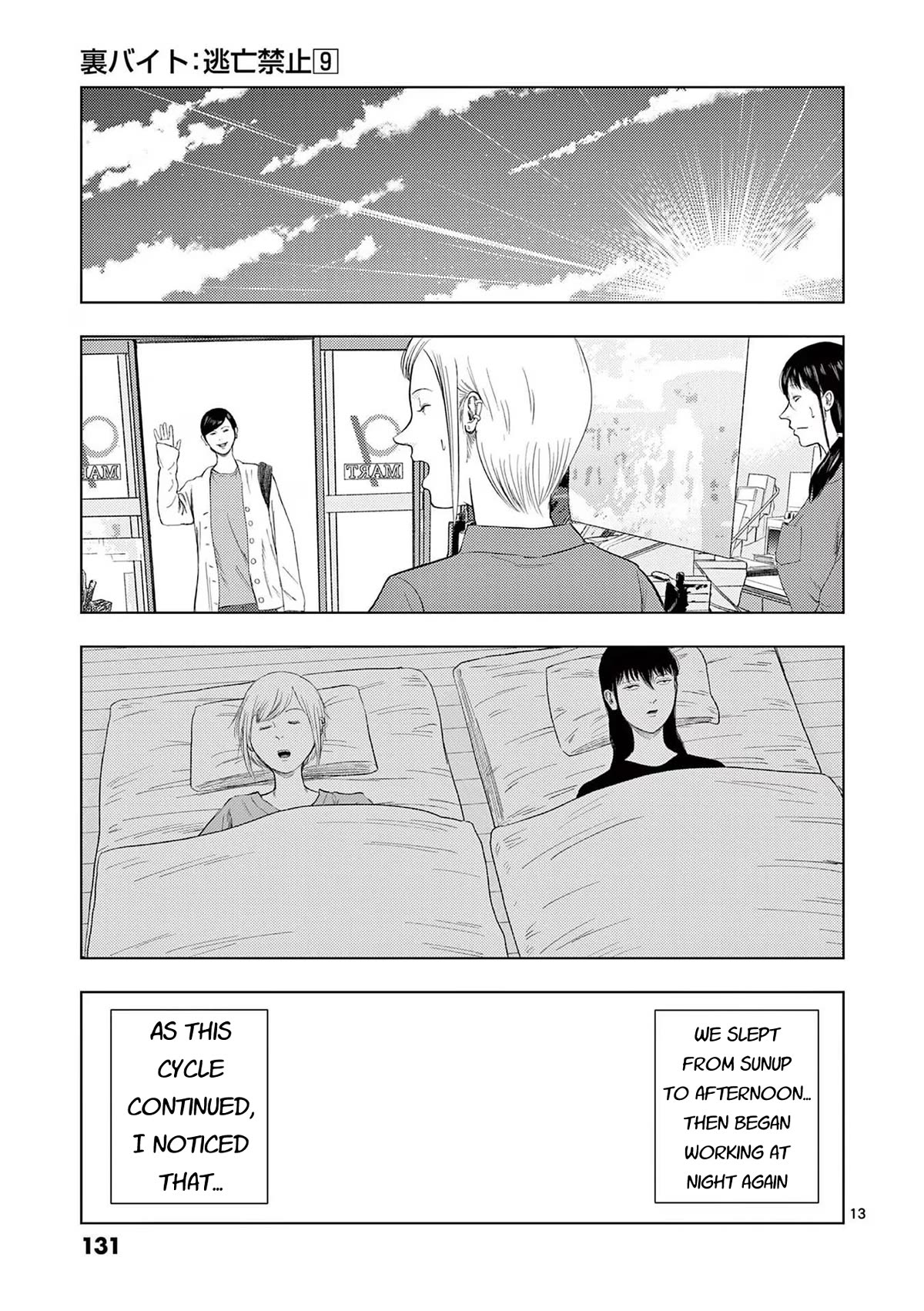 Shady Part-Time Jobs: No Escape chapter 103 page 13