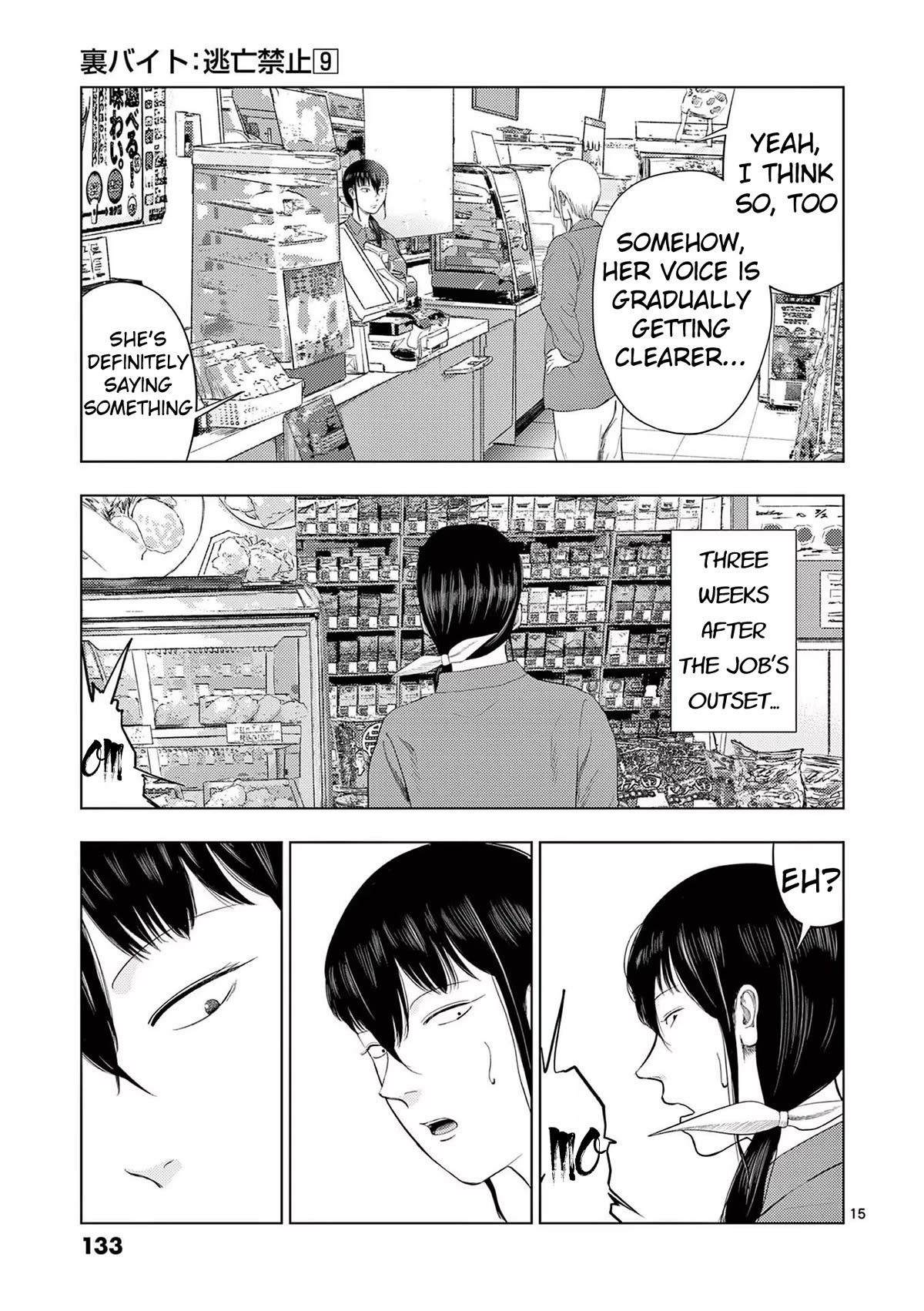 Shady Part-Time Jobs: No Escape chapter 103 page 15