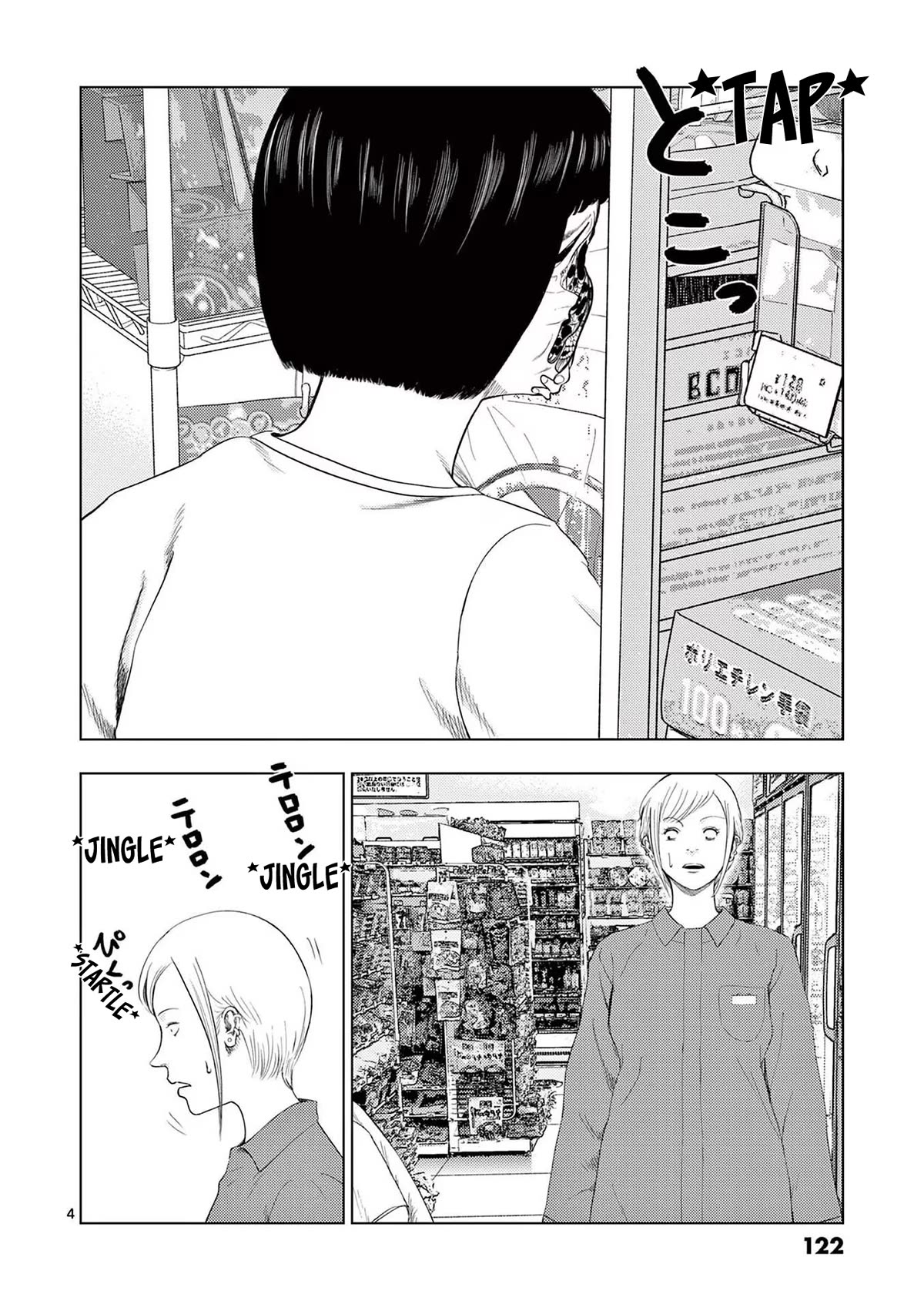 Shady Part-Time Jobs: No Escape chapter 103 page 4