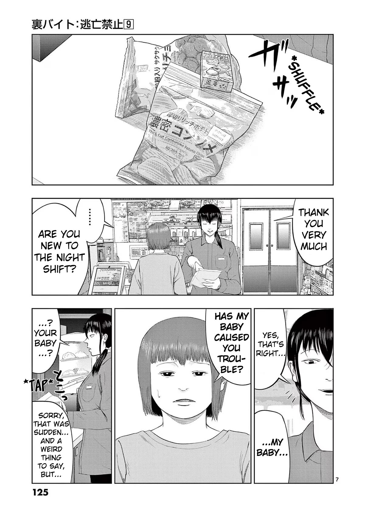 Shady Part-Time Jobs: No Escape chapter 103 page 7