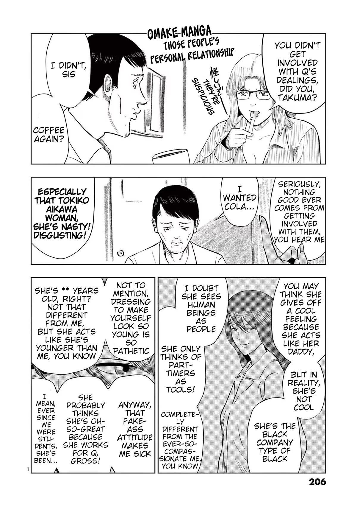 Shady Part-Time Jobs: No Escape chapter 107.5 page 1