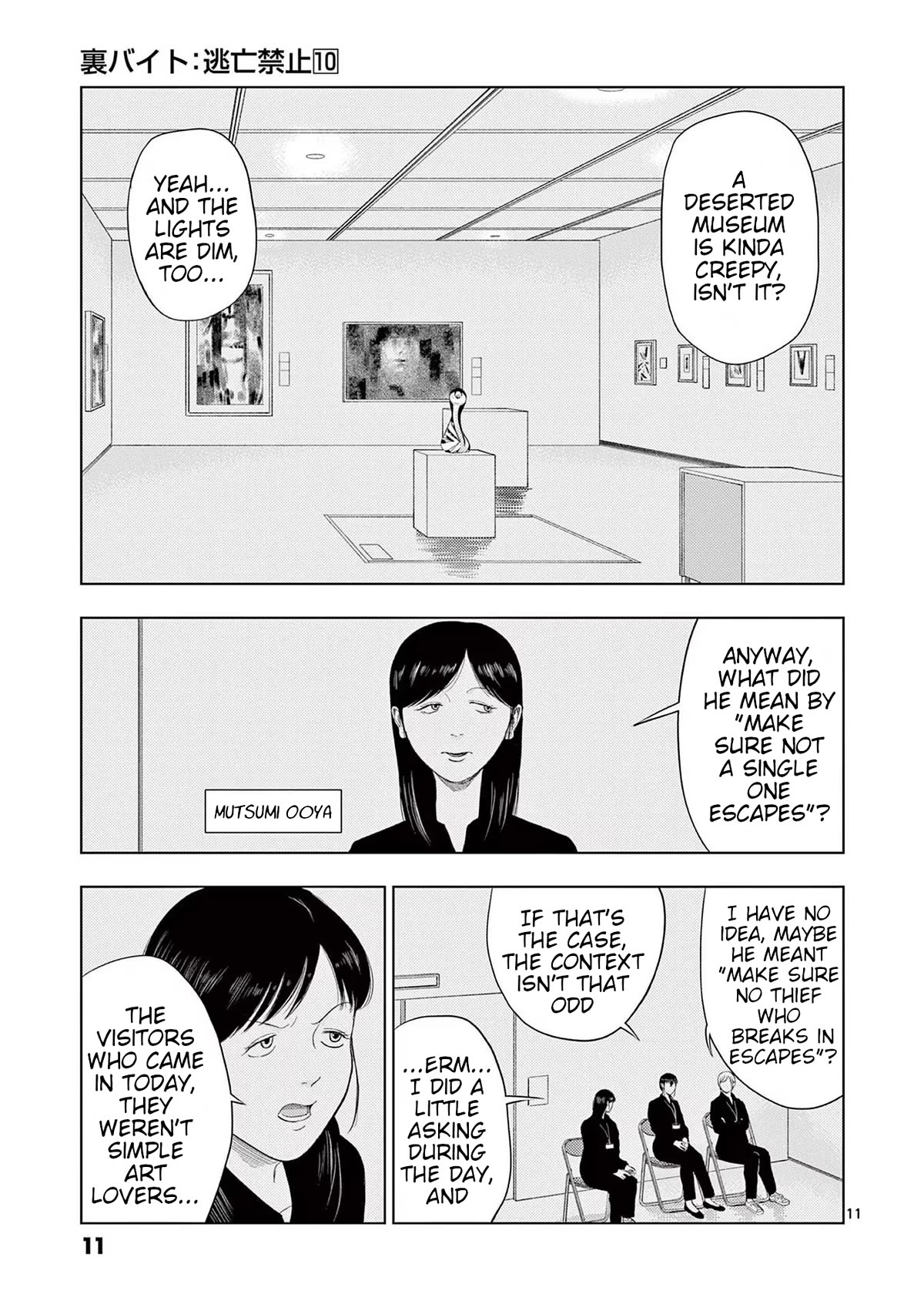 Shady Part-Time Jobs: No Escape chapter 108 page 12