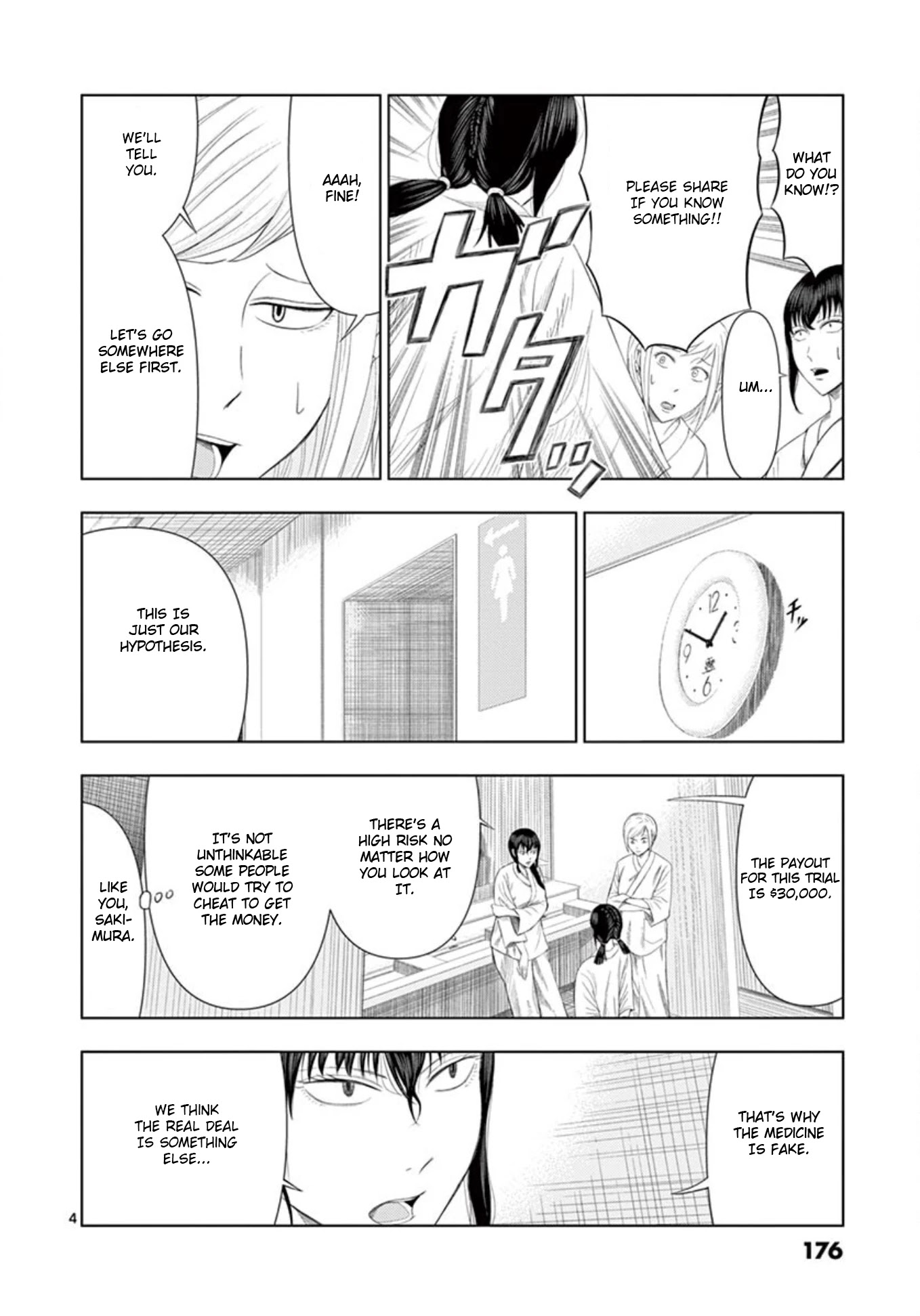 Shady Part-Time Jobs: No Escape chapter 11 page 4